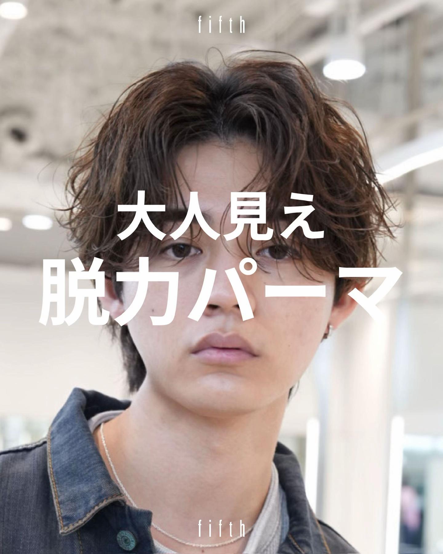 @fifth【日本一パーマを巻いてる美容室】