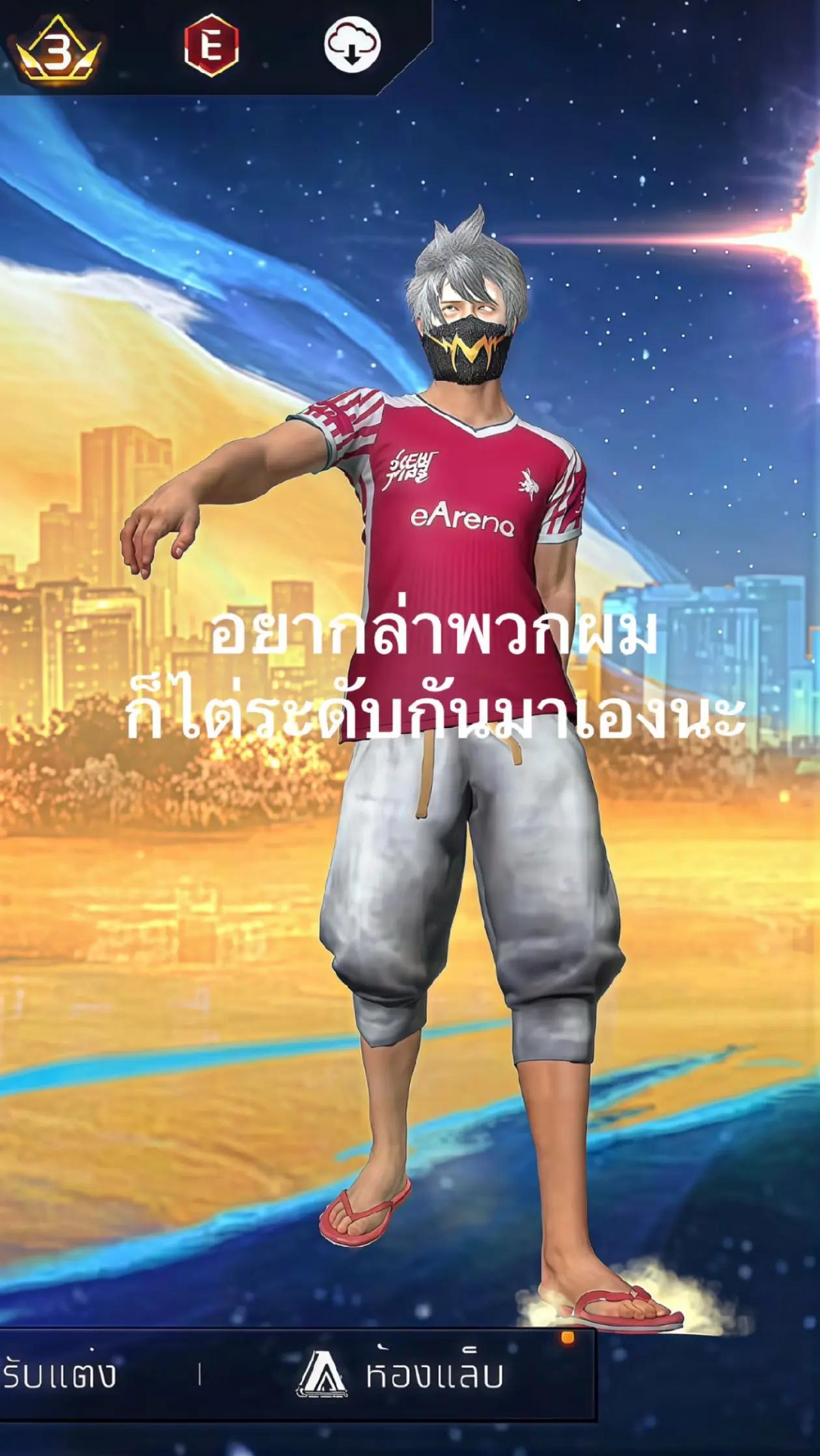 @เวียร์ฟังอิล