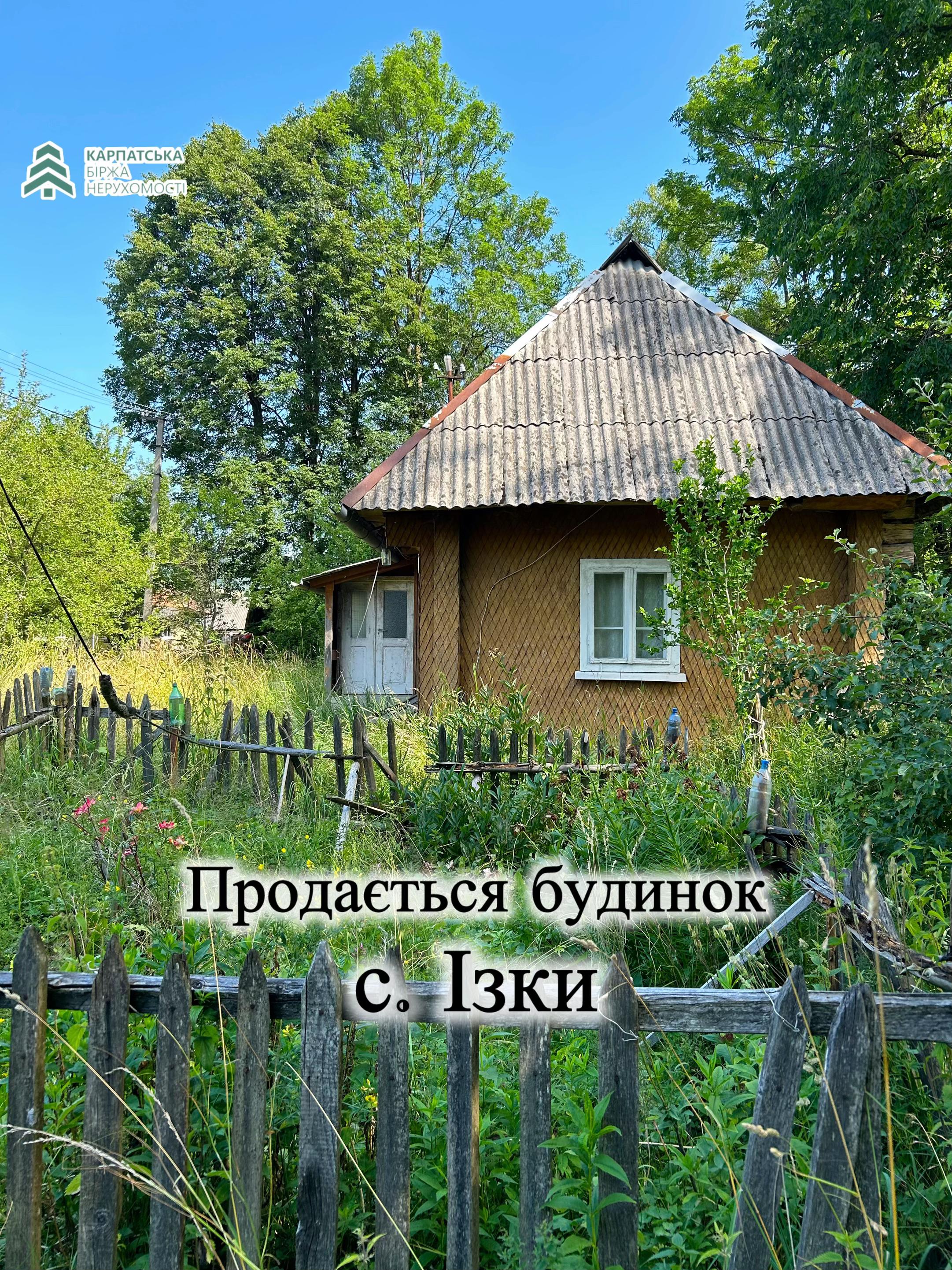 @Карпатська Біржа Нерухомості