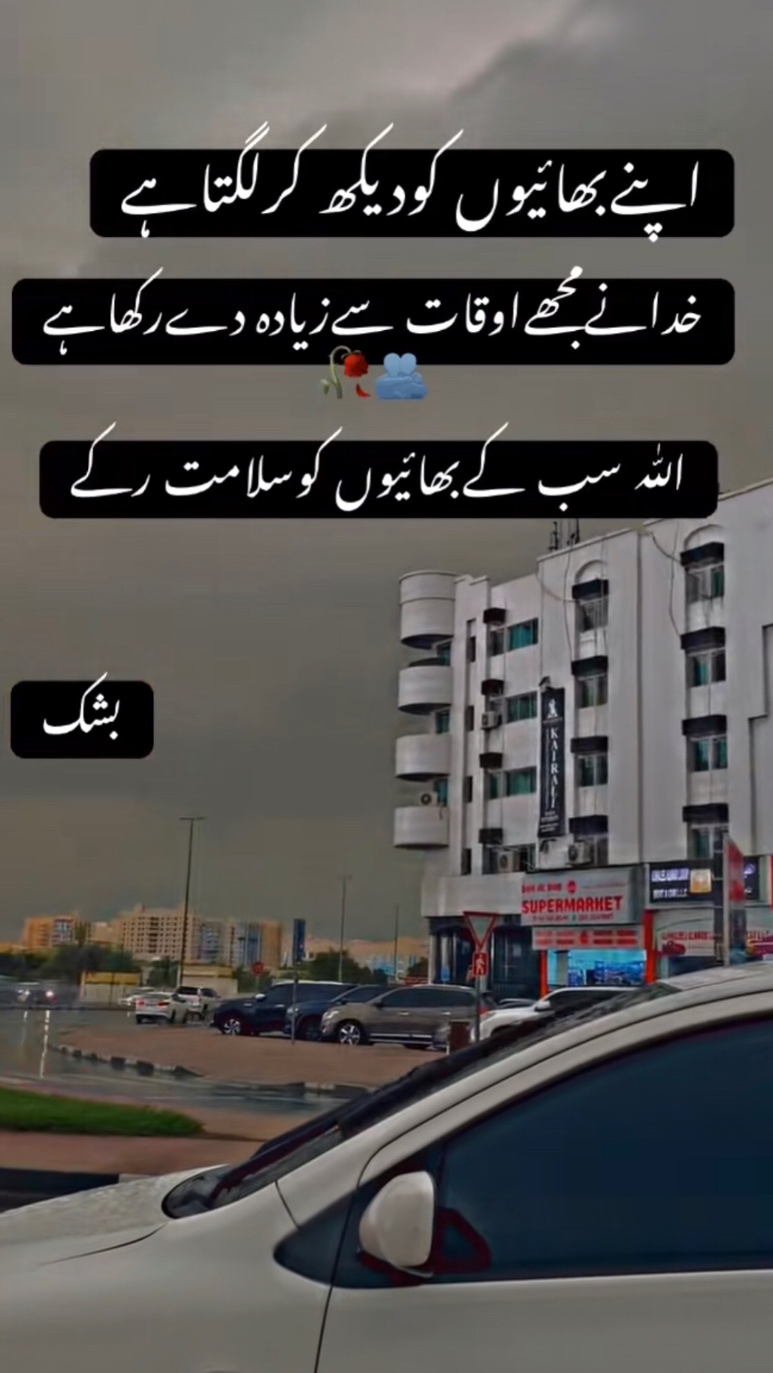 @🙌🏻پردیسی ہو یار✈️