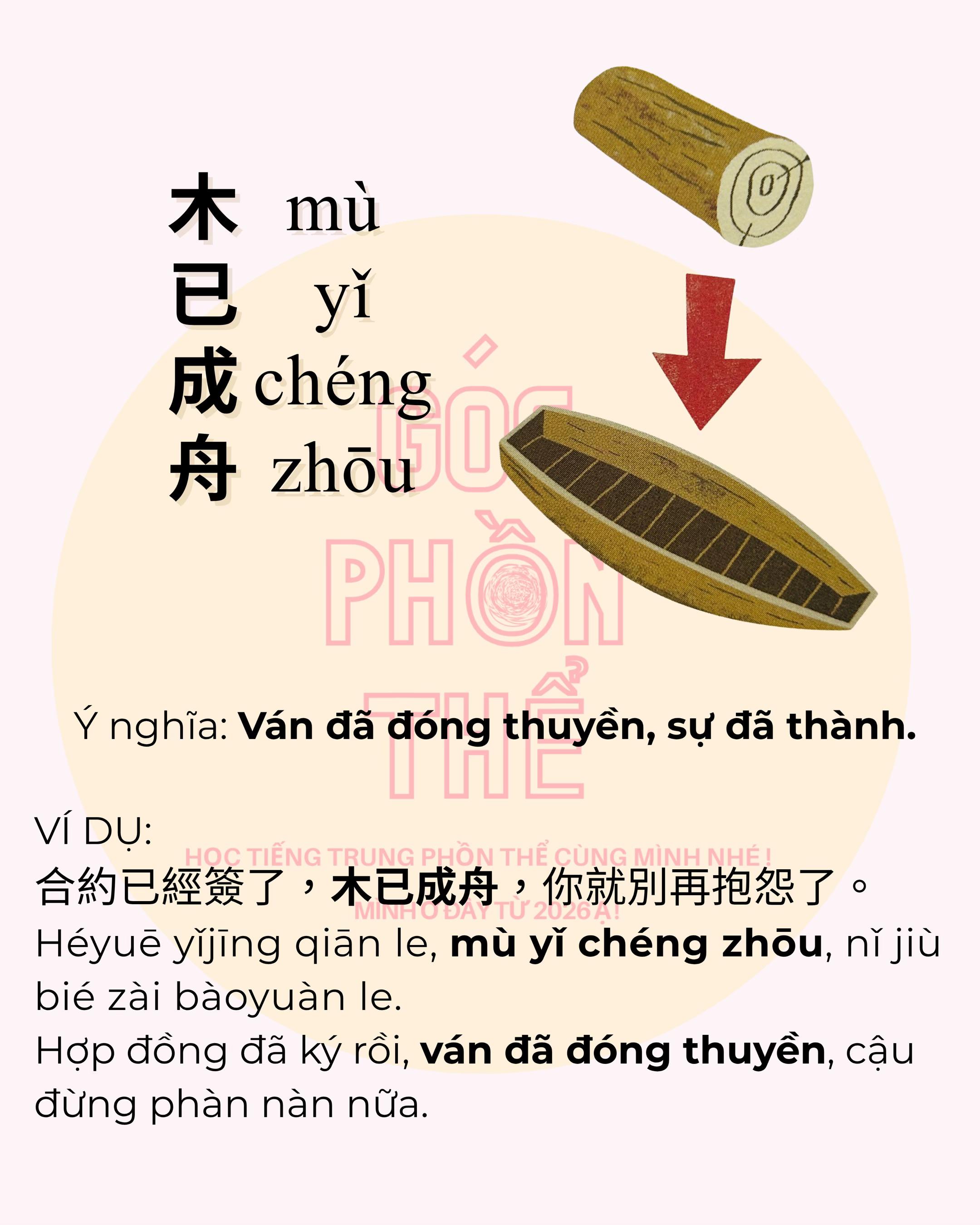 @Góc Tiếng Trung Phồn Thể