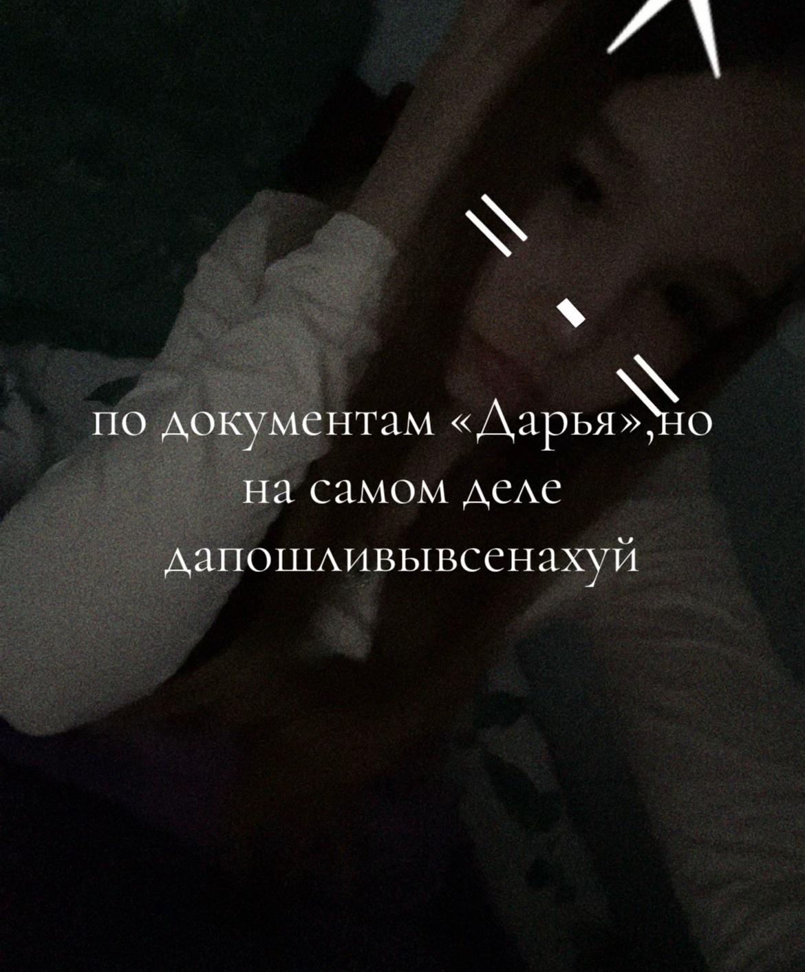 @ТГК:дашкк)