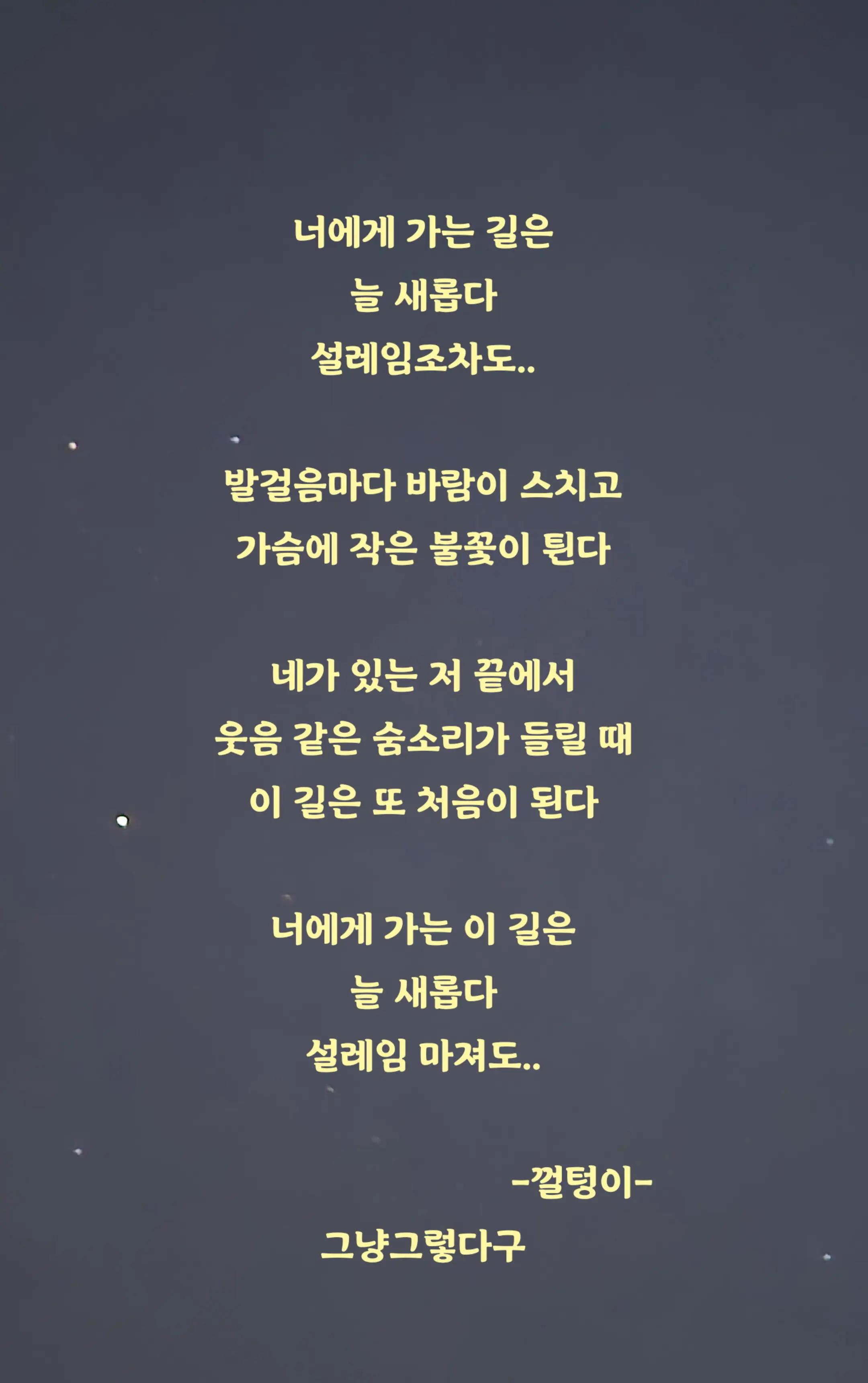 @옆동네사는껄텅이