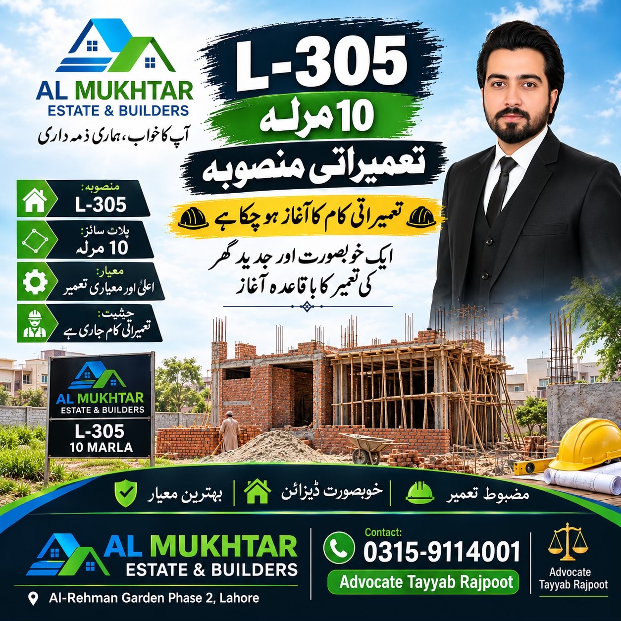 @AL-Mukhtar Estate & Builders