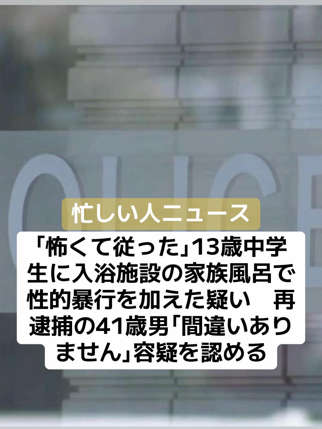 @話題ニュース