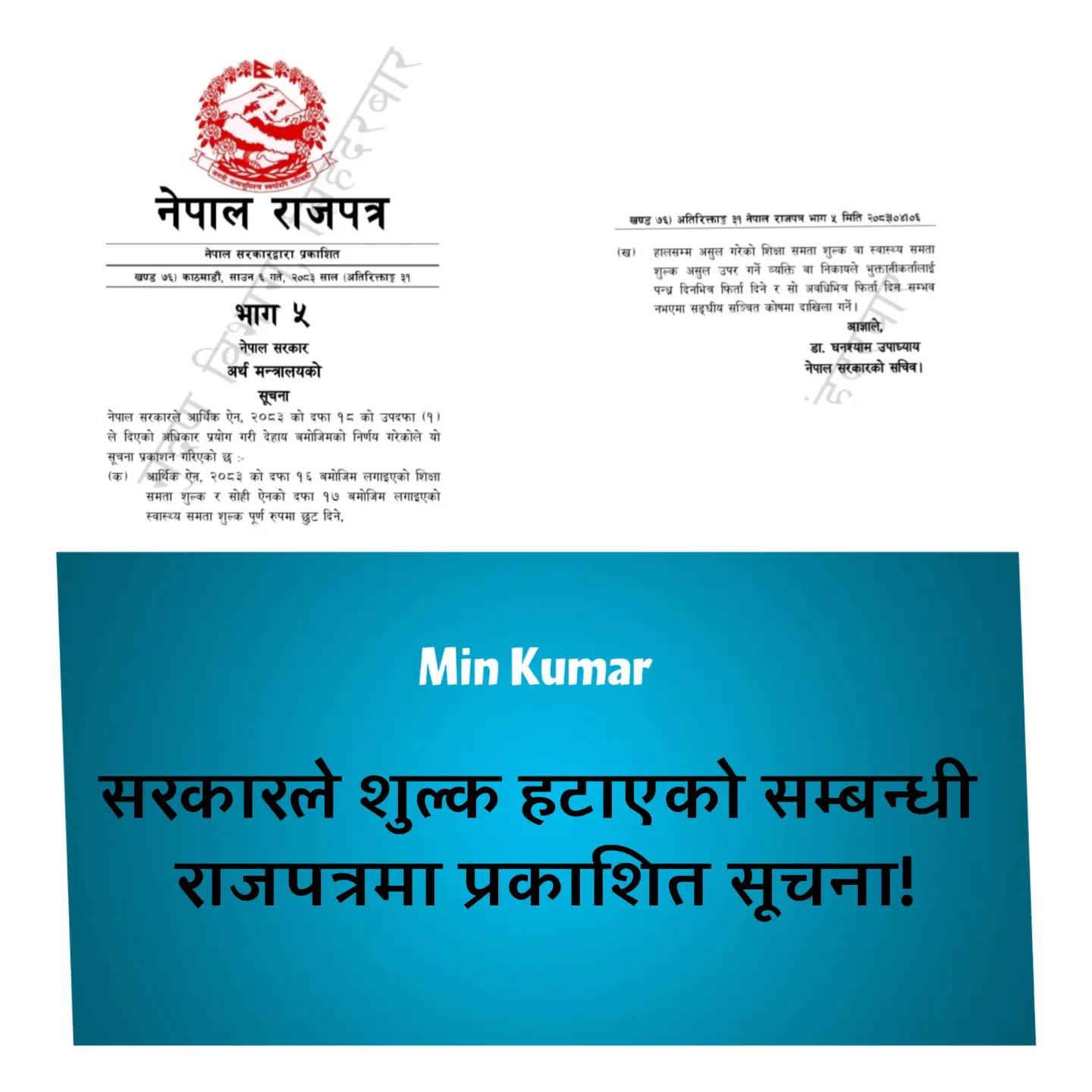 @UDAYA NEWS NEPAL