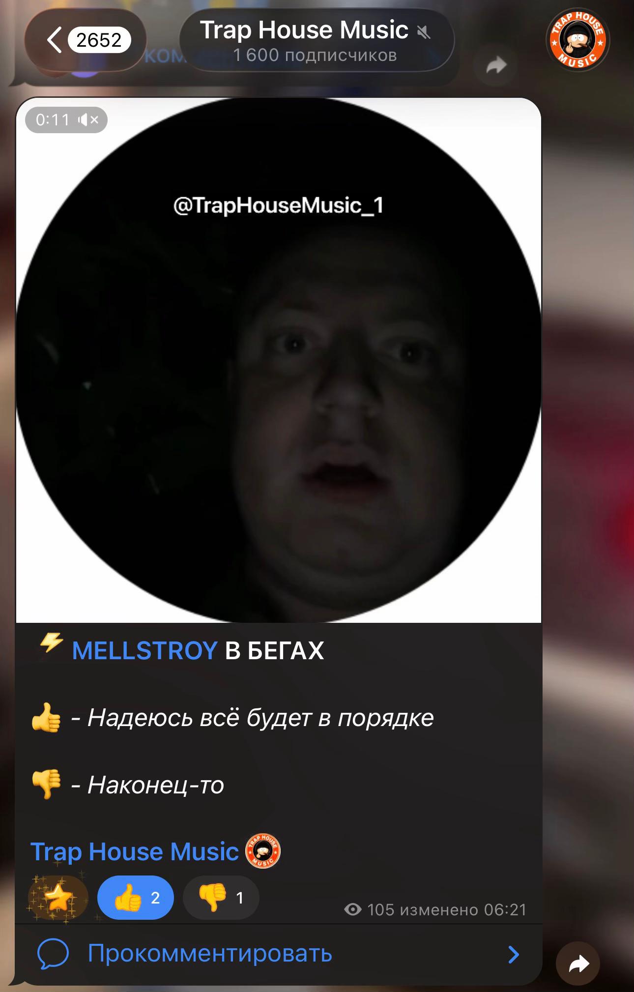 @ТГК: Trap House Music