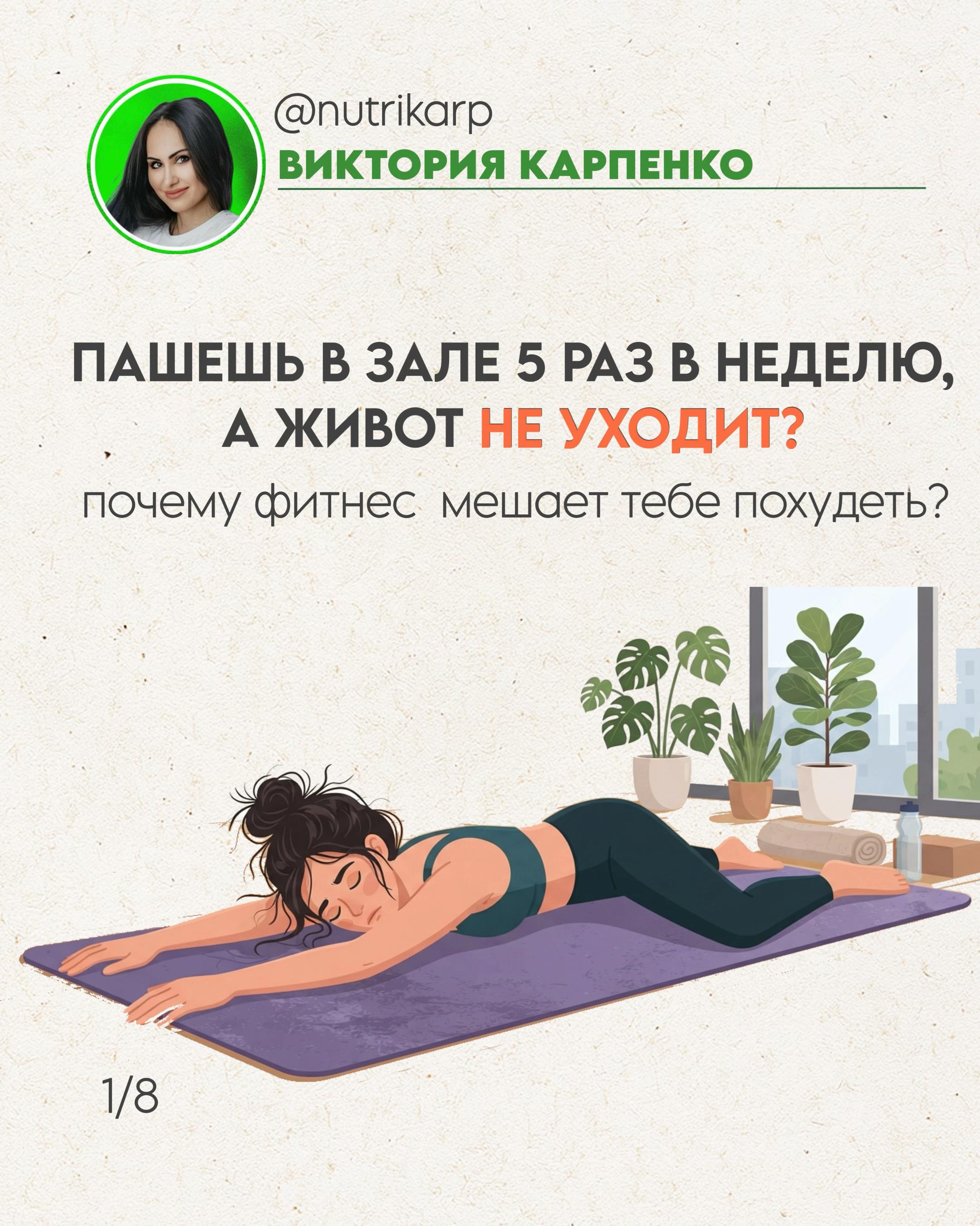 @nutrikarp