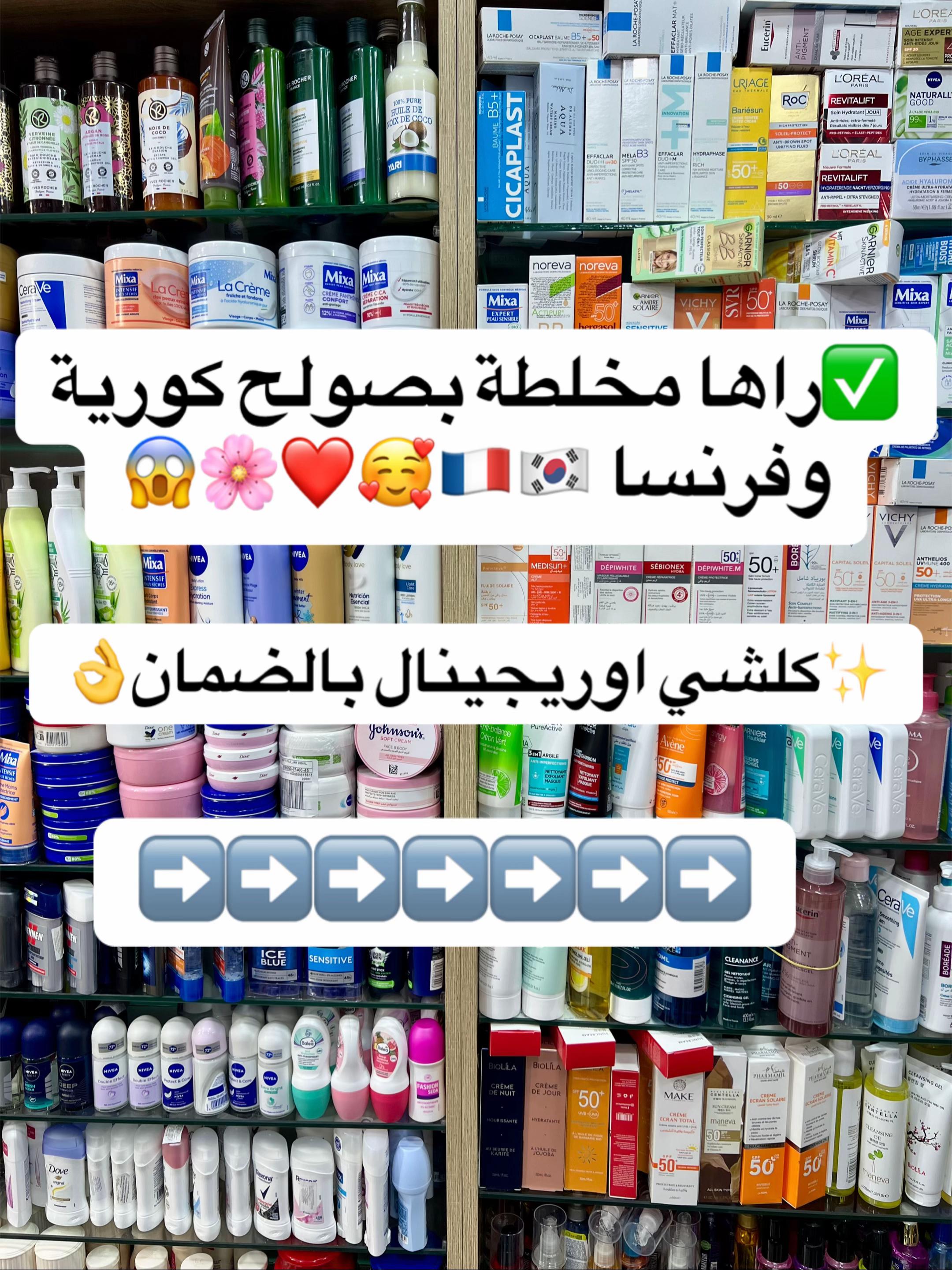 @cosm&eacute;tique Hakou