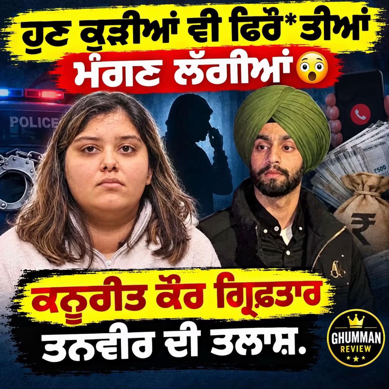 @ਮਾਝੇ ਵਾਲੇ ਭਾਉ !