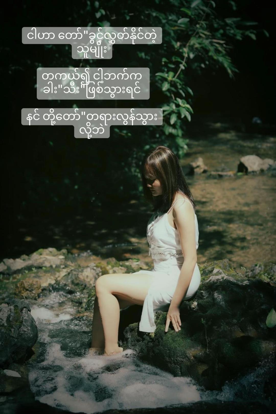 @Nan Myintzu Thar