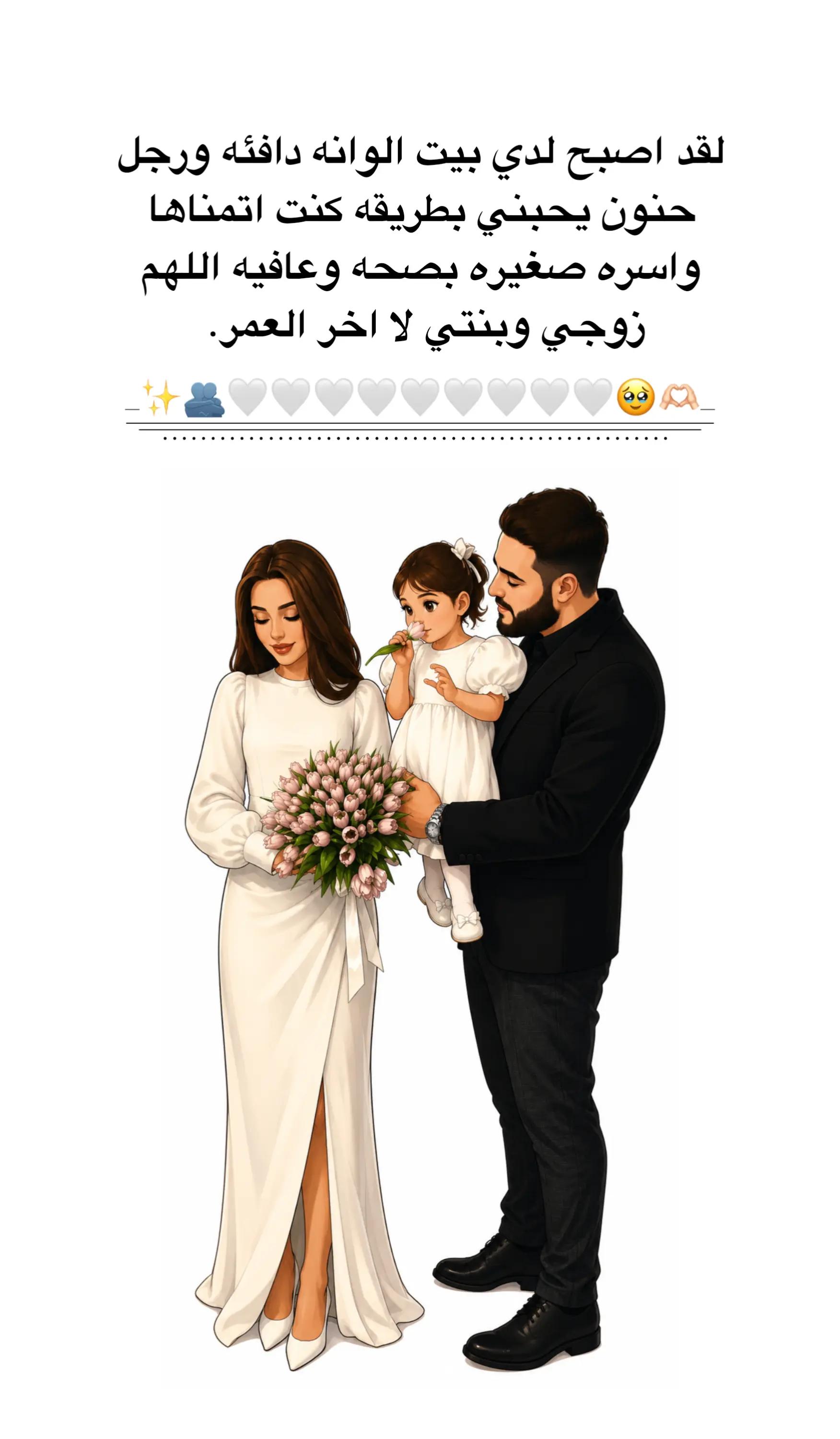 @♡ 𝓤𝓶 𝓢𝓪𝓫𝓾𝓱𝓪 ♡
