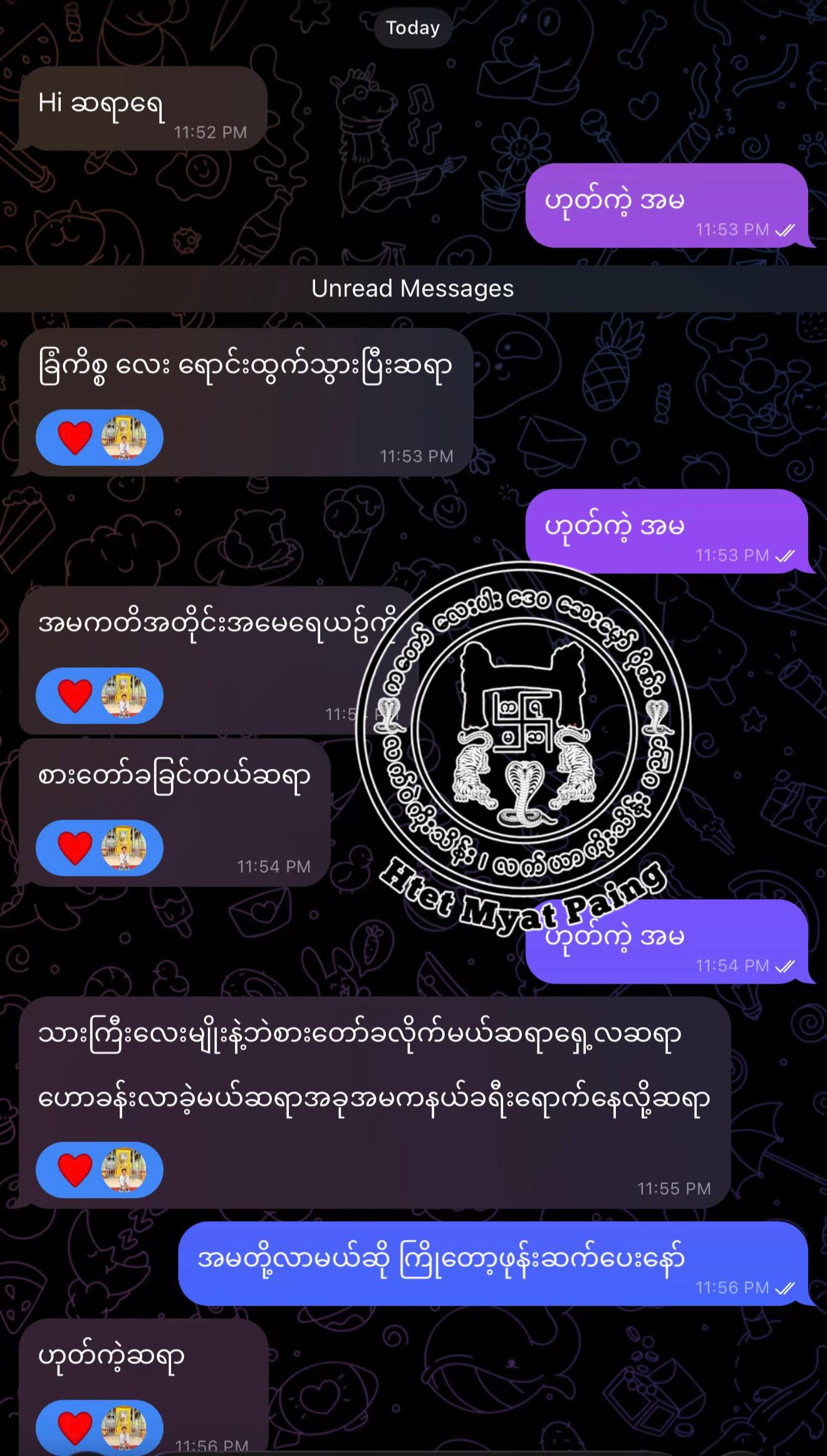 @Htet Myat Paing â»ïž( Official )