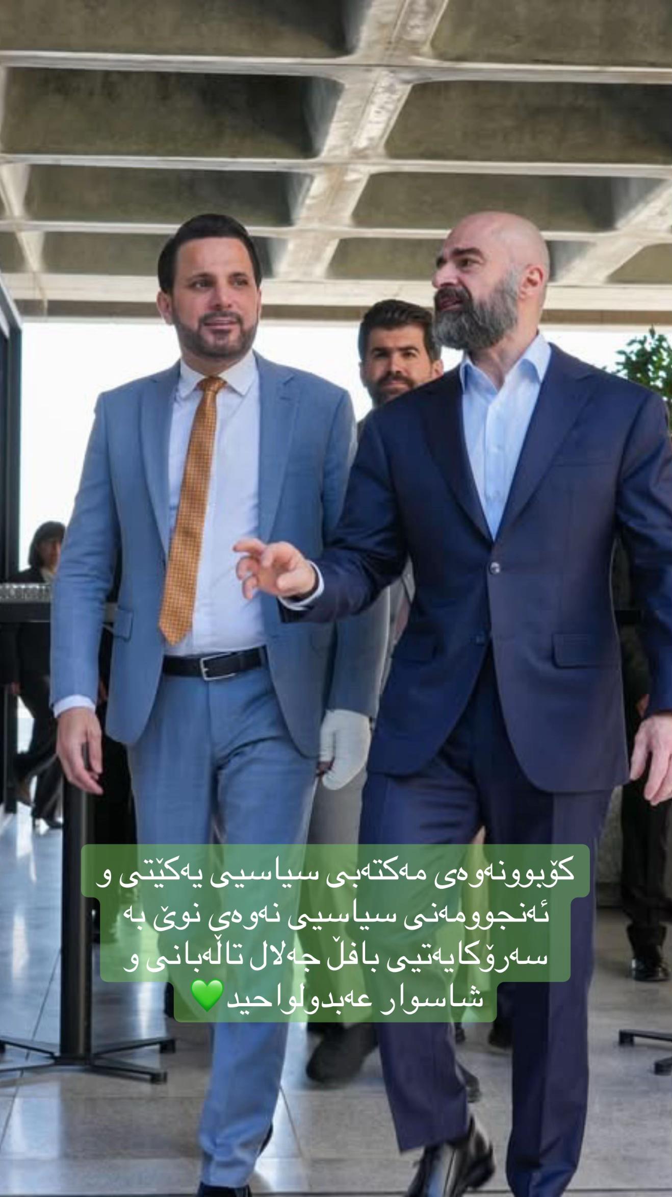 @Bafel Jalal Talabani💚