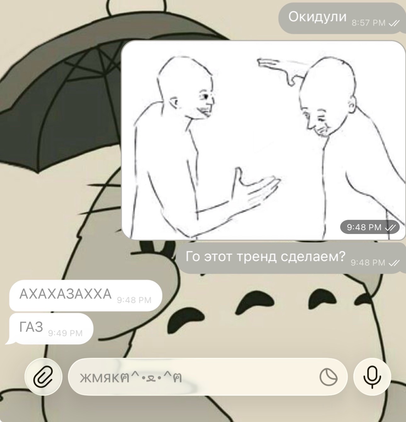 @аделюс 😳
