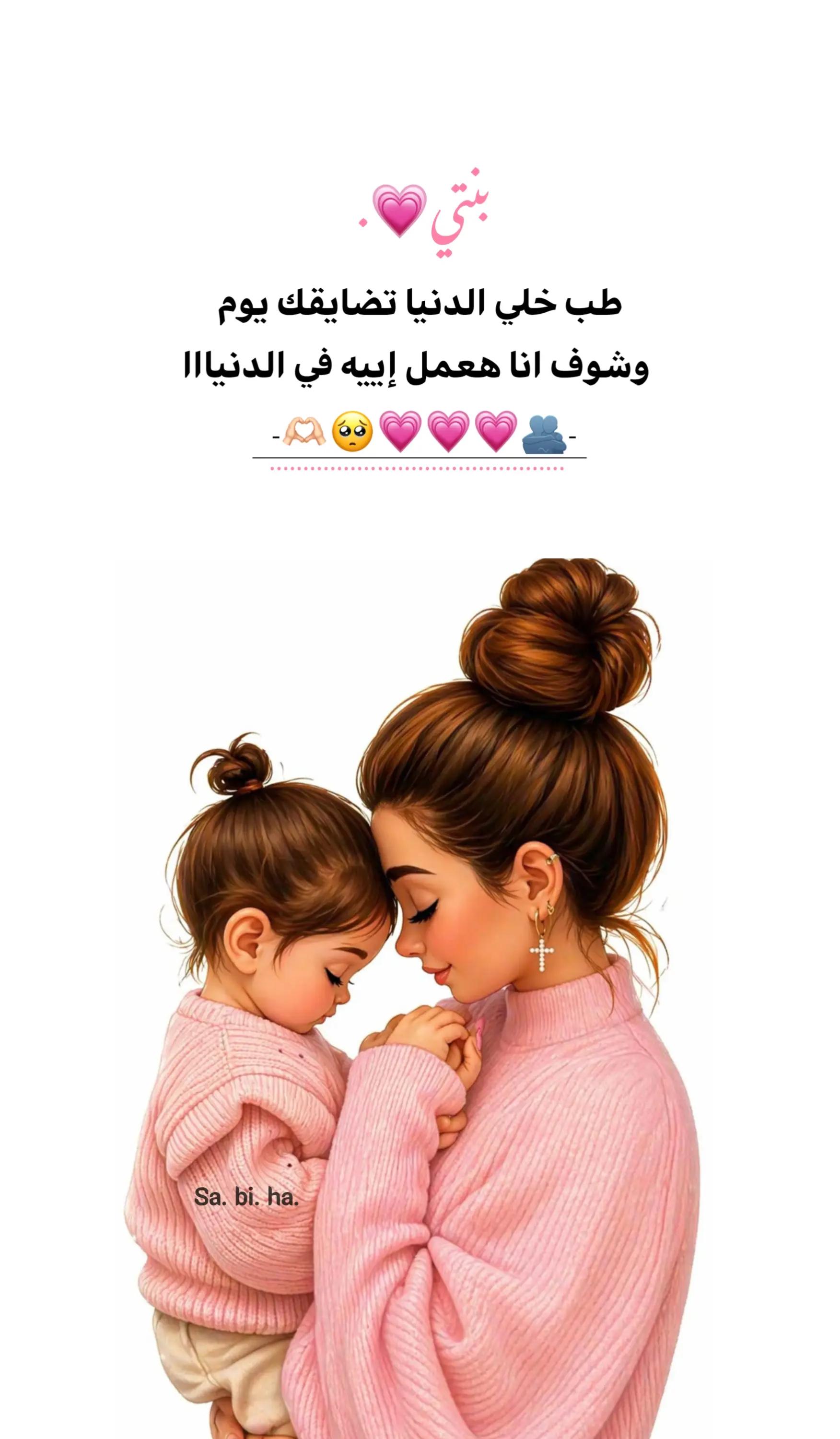@♡ 𝓤𝓶 𝓢𝓪𝓫𝓾𝓱𝓪 ♡