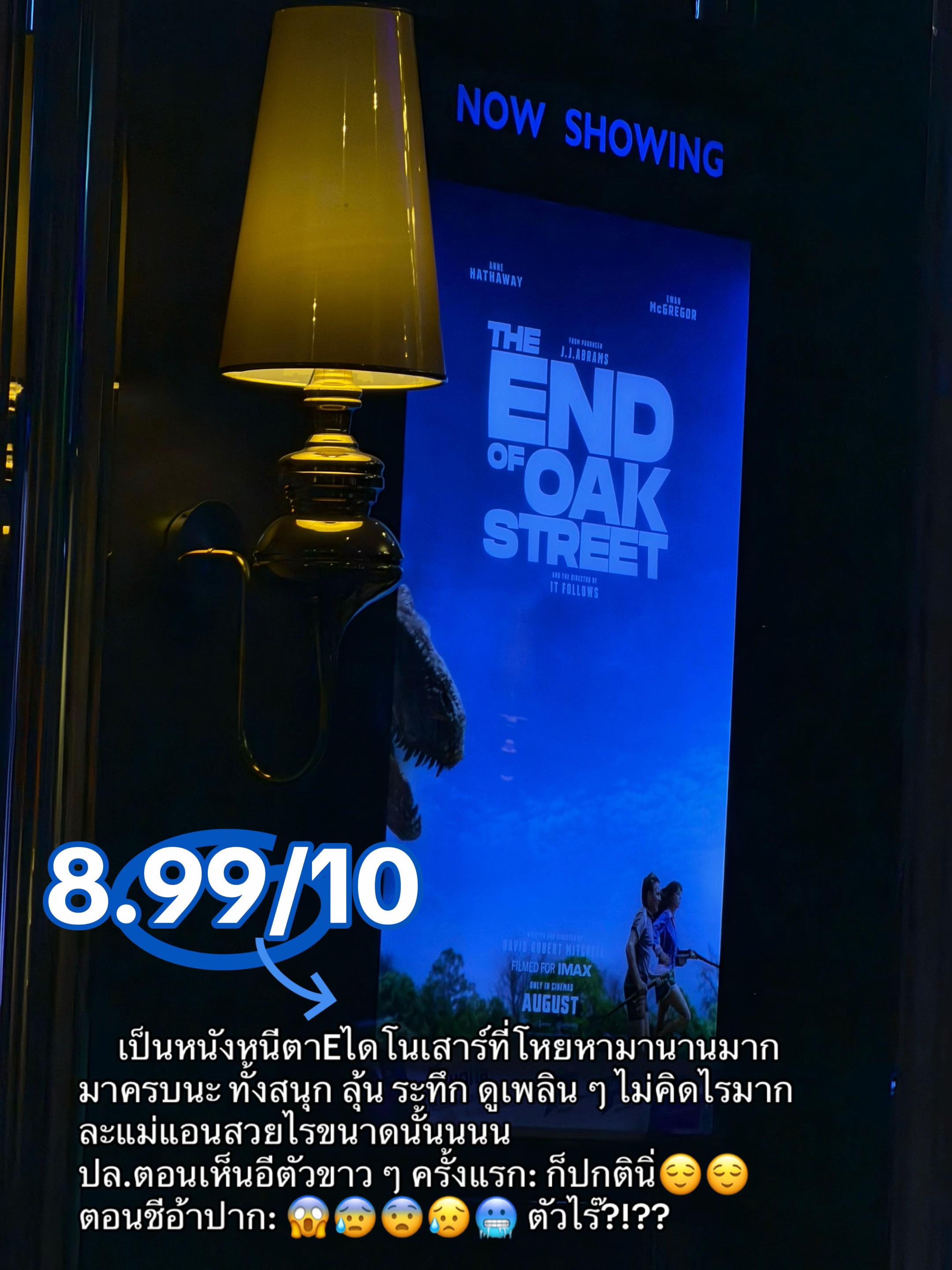 @นางแค้น