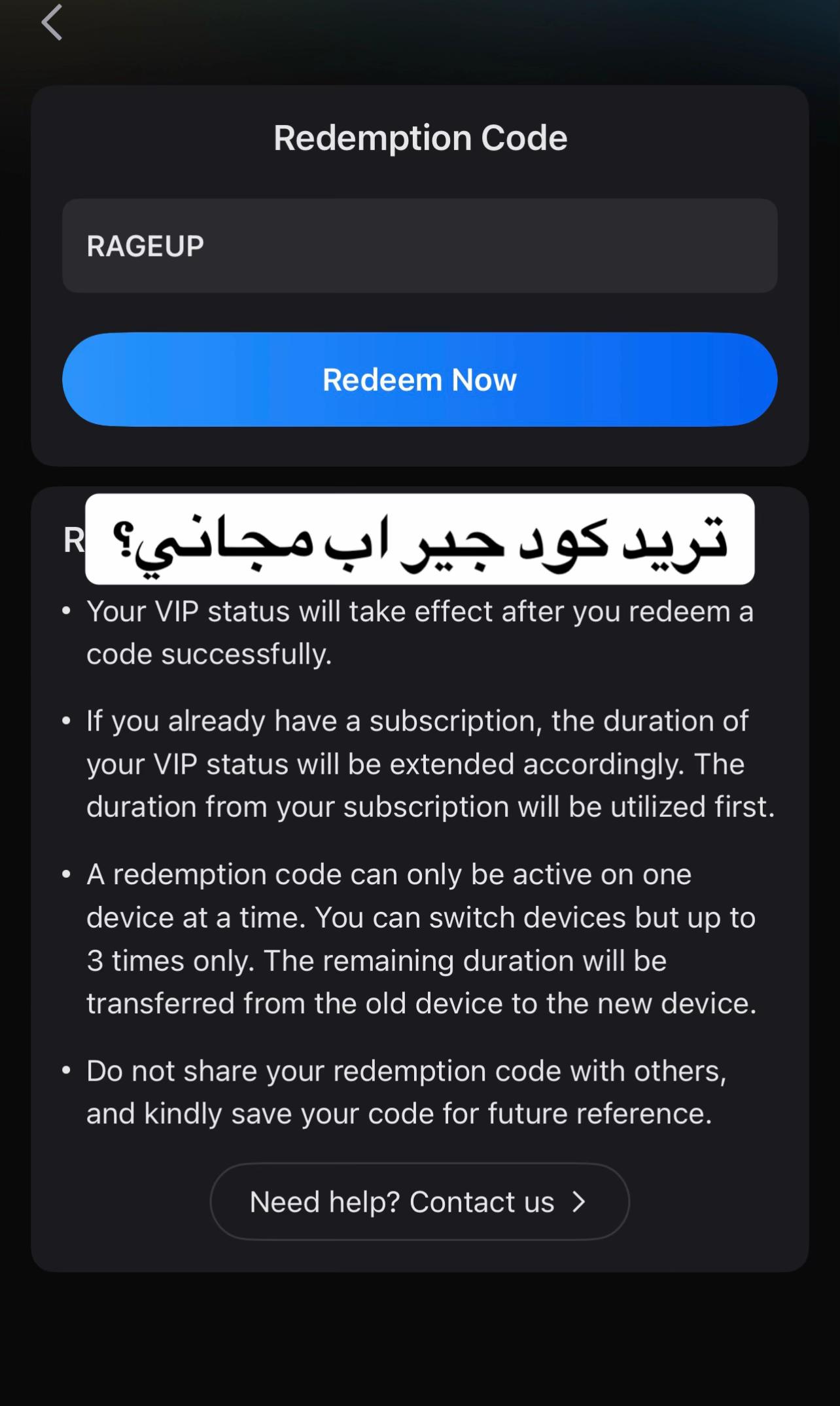 @اكواد جير اب مجانية ✅