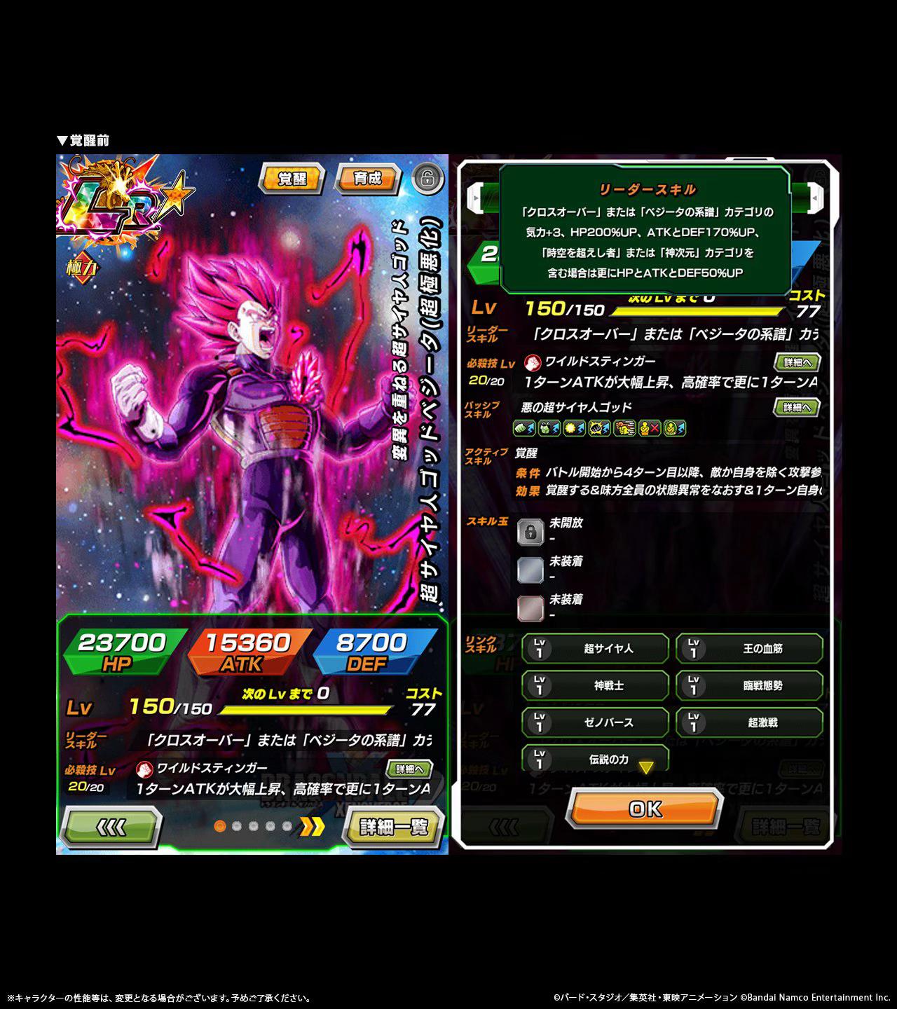 @【ドラゴンボールＺドッカンバトル】非公式⭐️