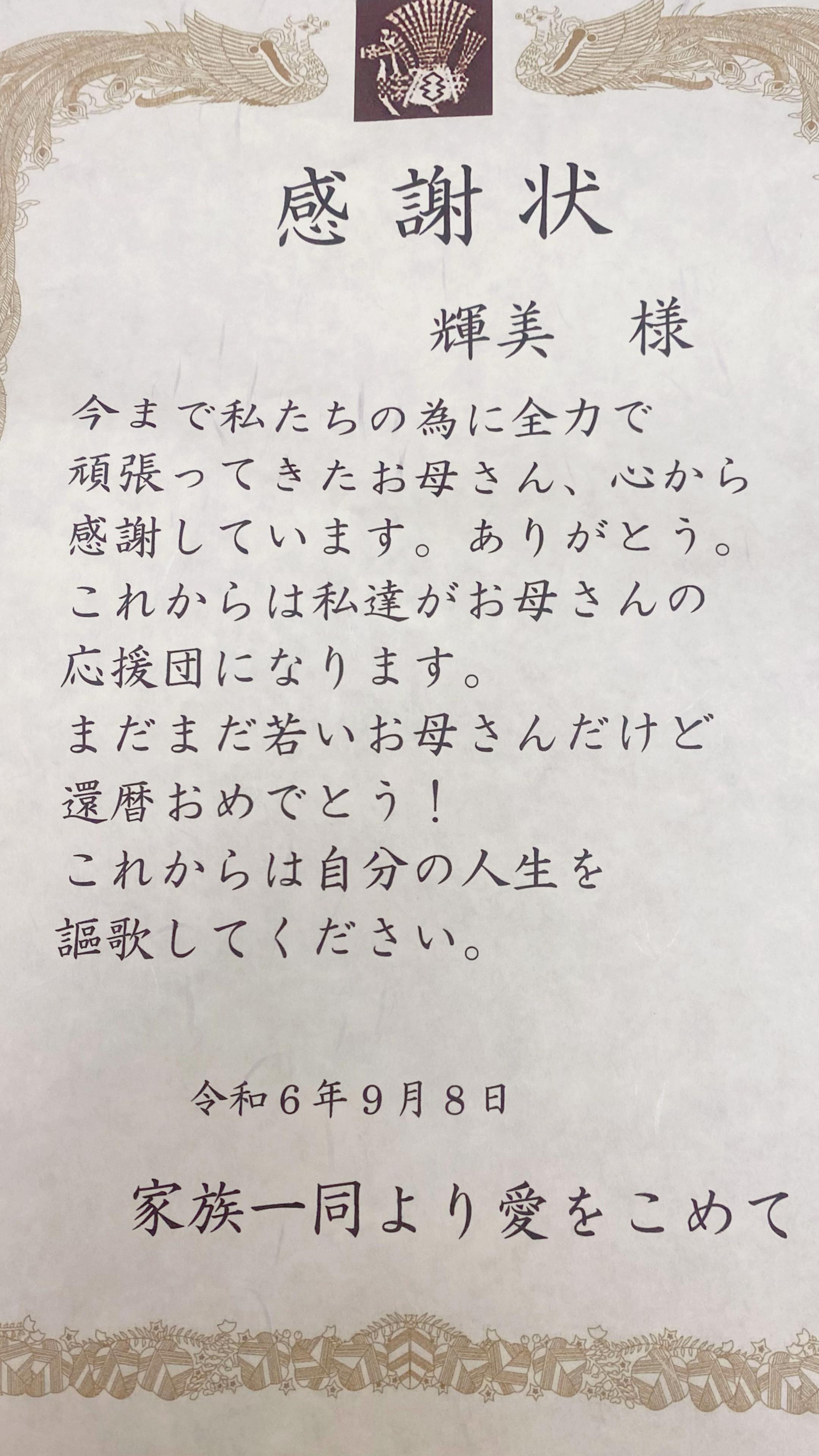 @🌺輝美🌺