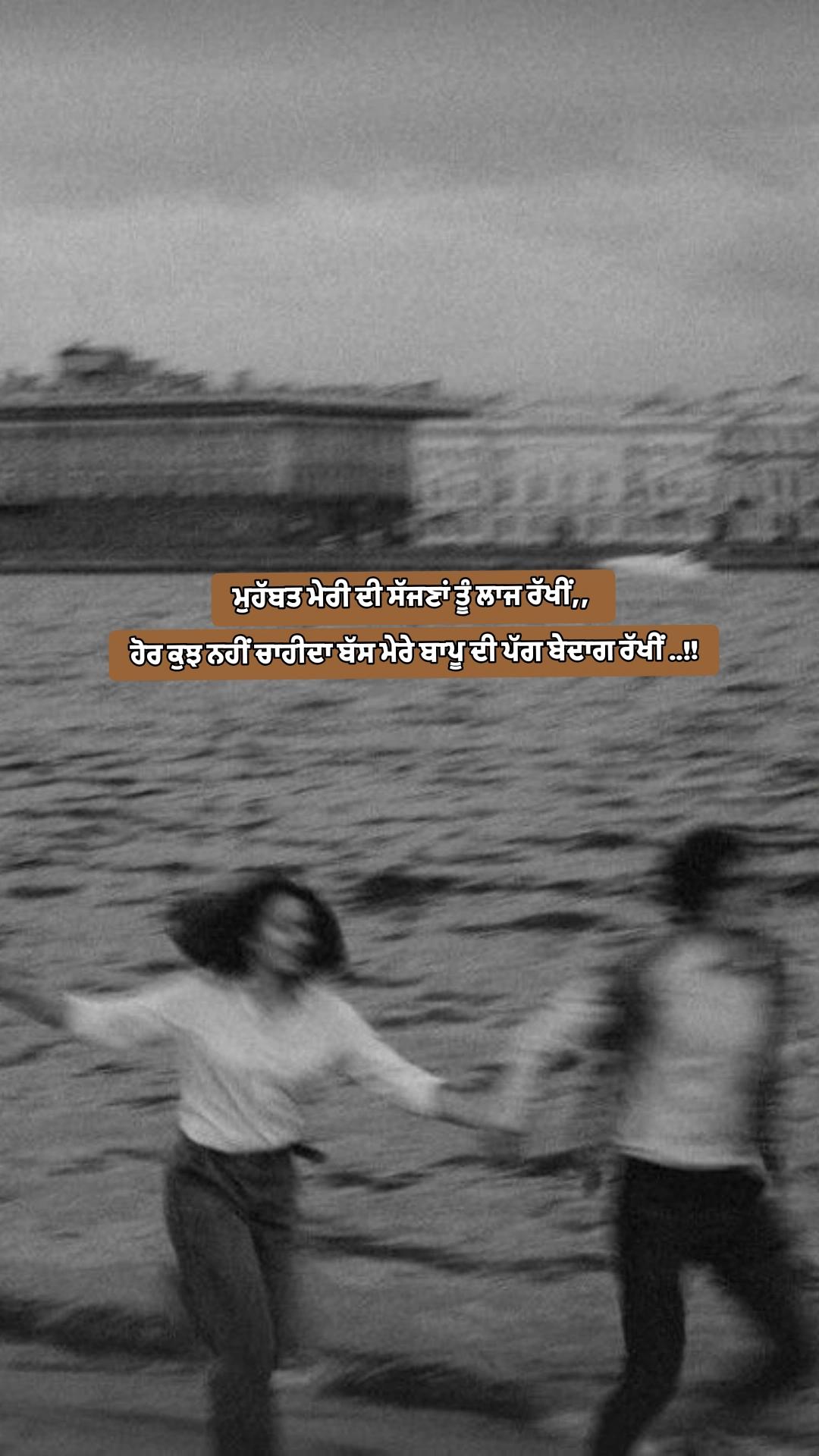 @ਜਜ਼ਬਾਤਾਂ ਦਾ ਹਾਣੀ