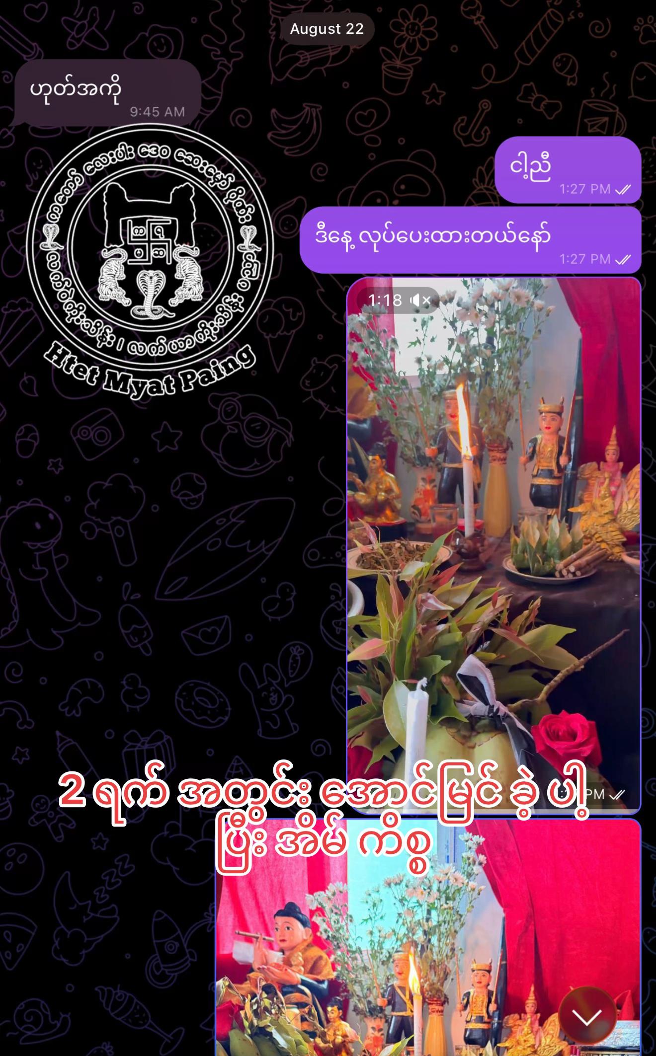 @Htet Myat Paing â»ïž( Official )