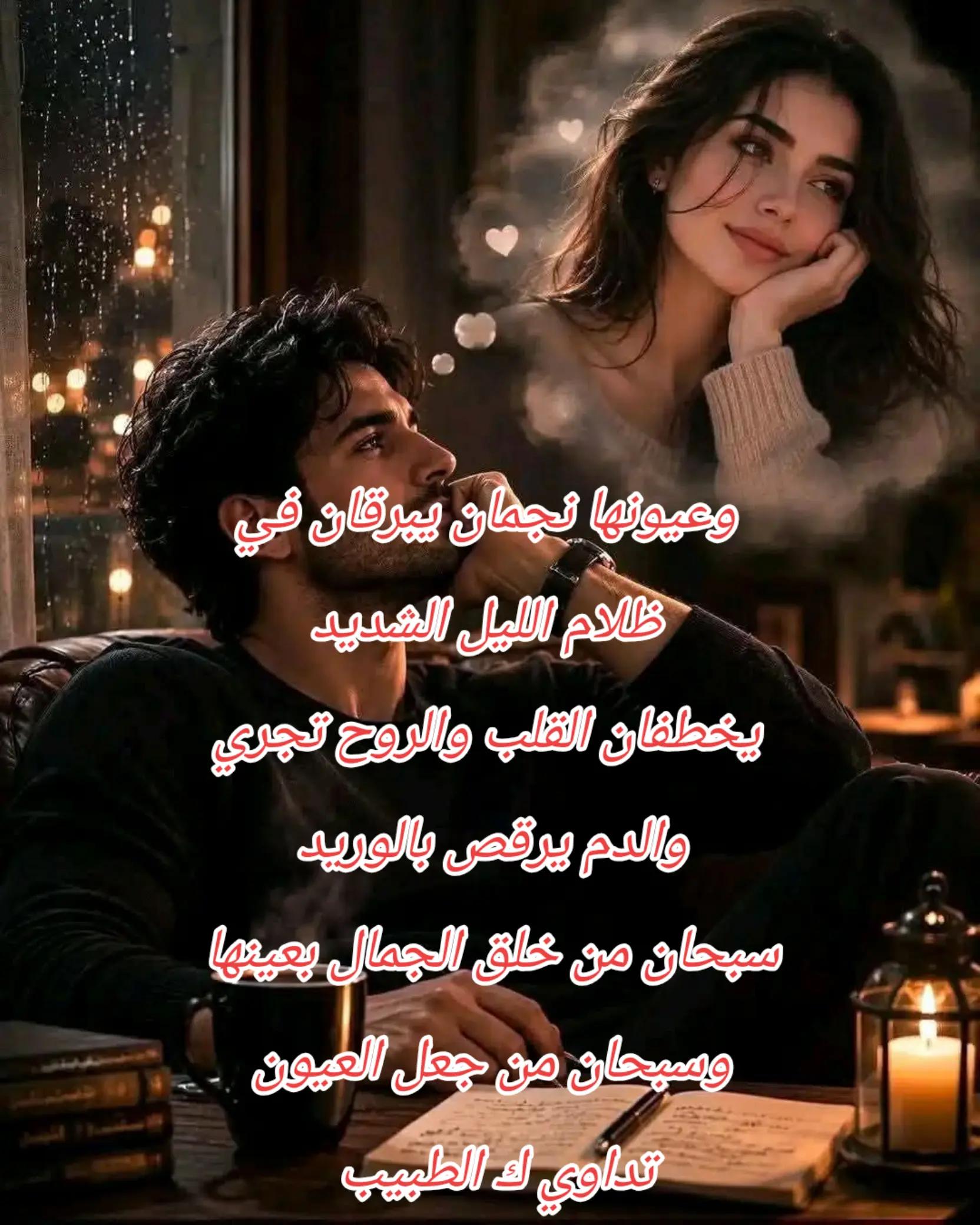 @دقات القلب تناديك