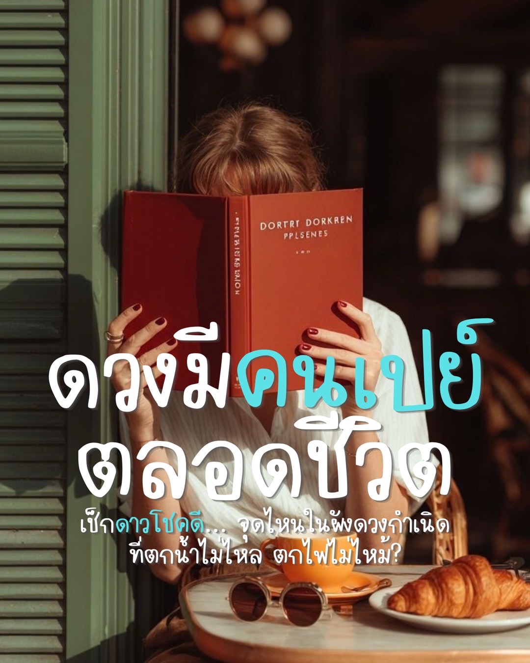 @แมวเซา พยากรณ์🔮