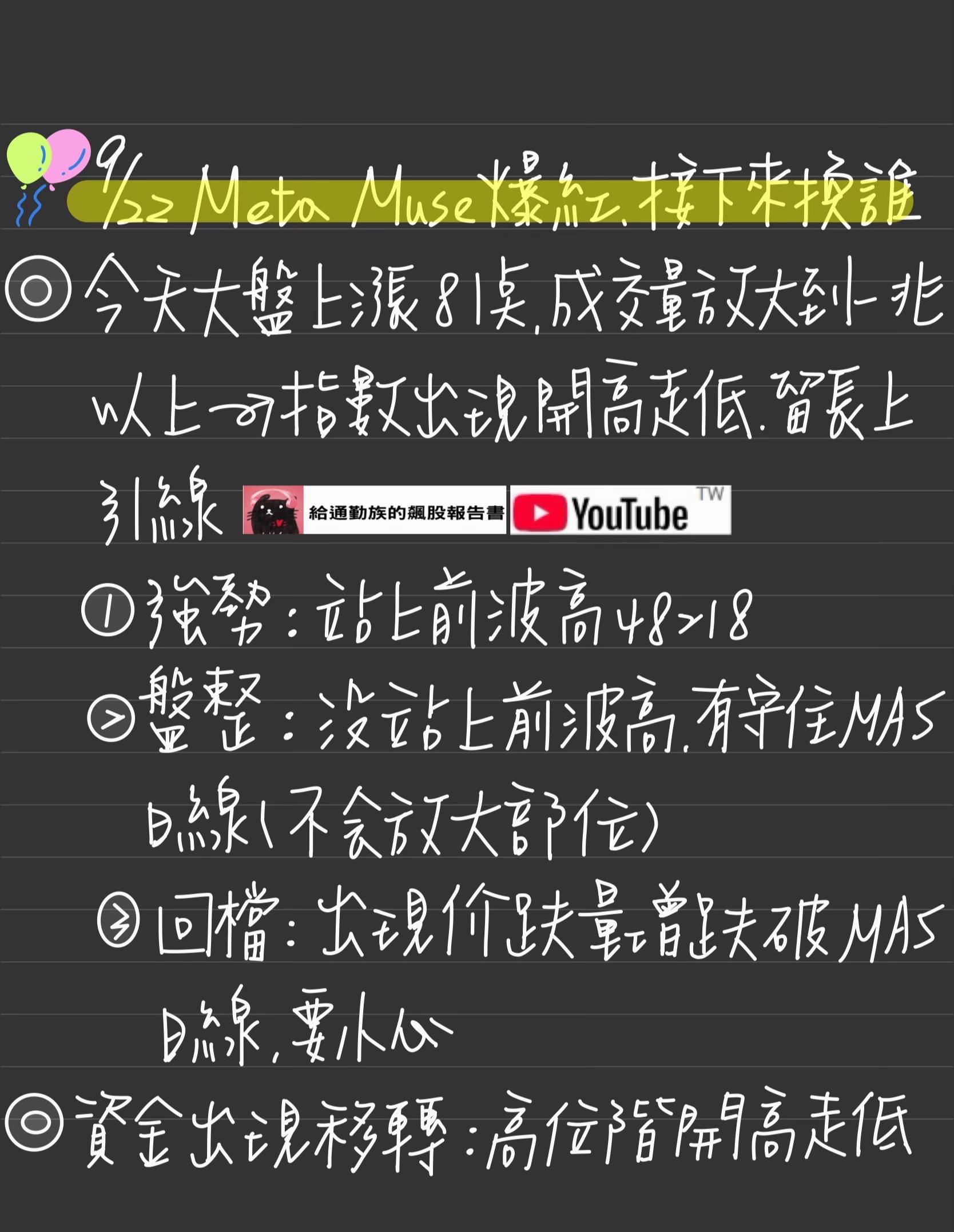@給通勤族的飆股報告書