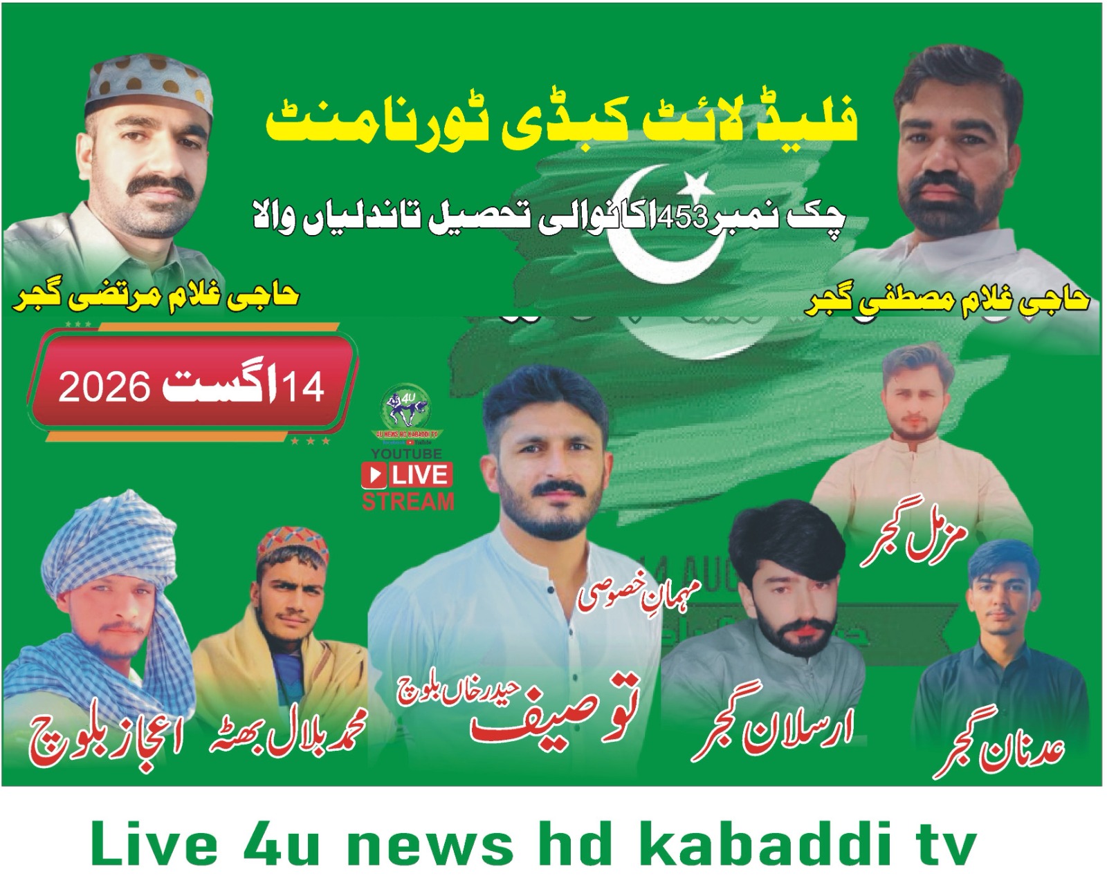 @ch❤️شانی gujjar 🖤
