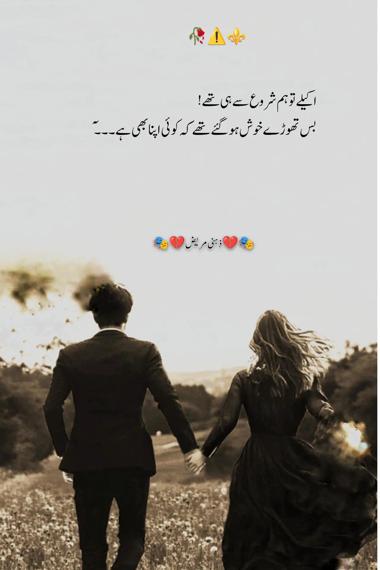 @🎭 💔 ذہنی مریض 💔 🎭