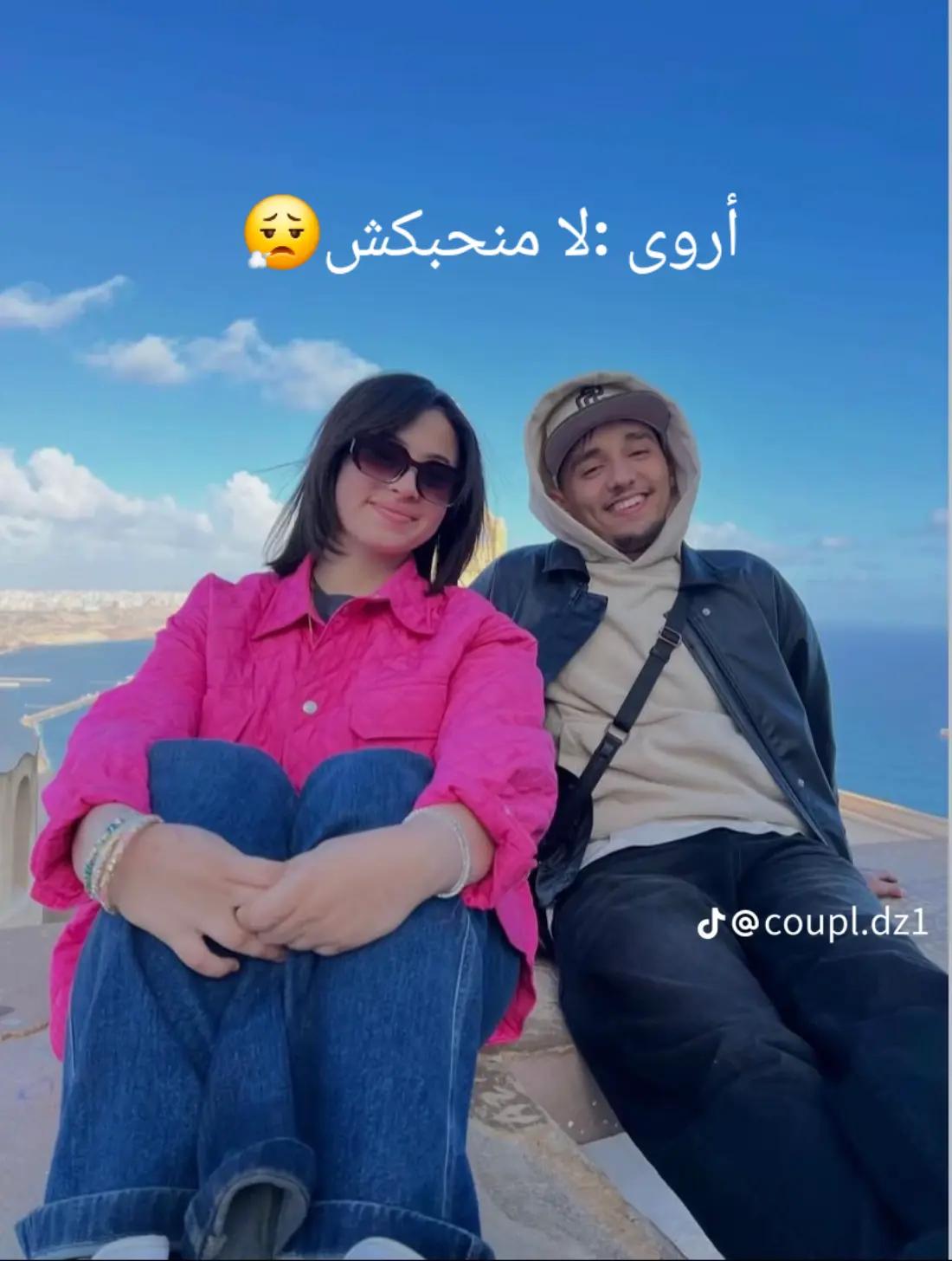 @أروى وفروق