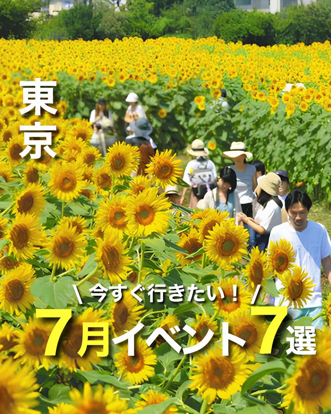 @ゆみ | 東京発のお出かけ情報まとめ