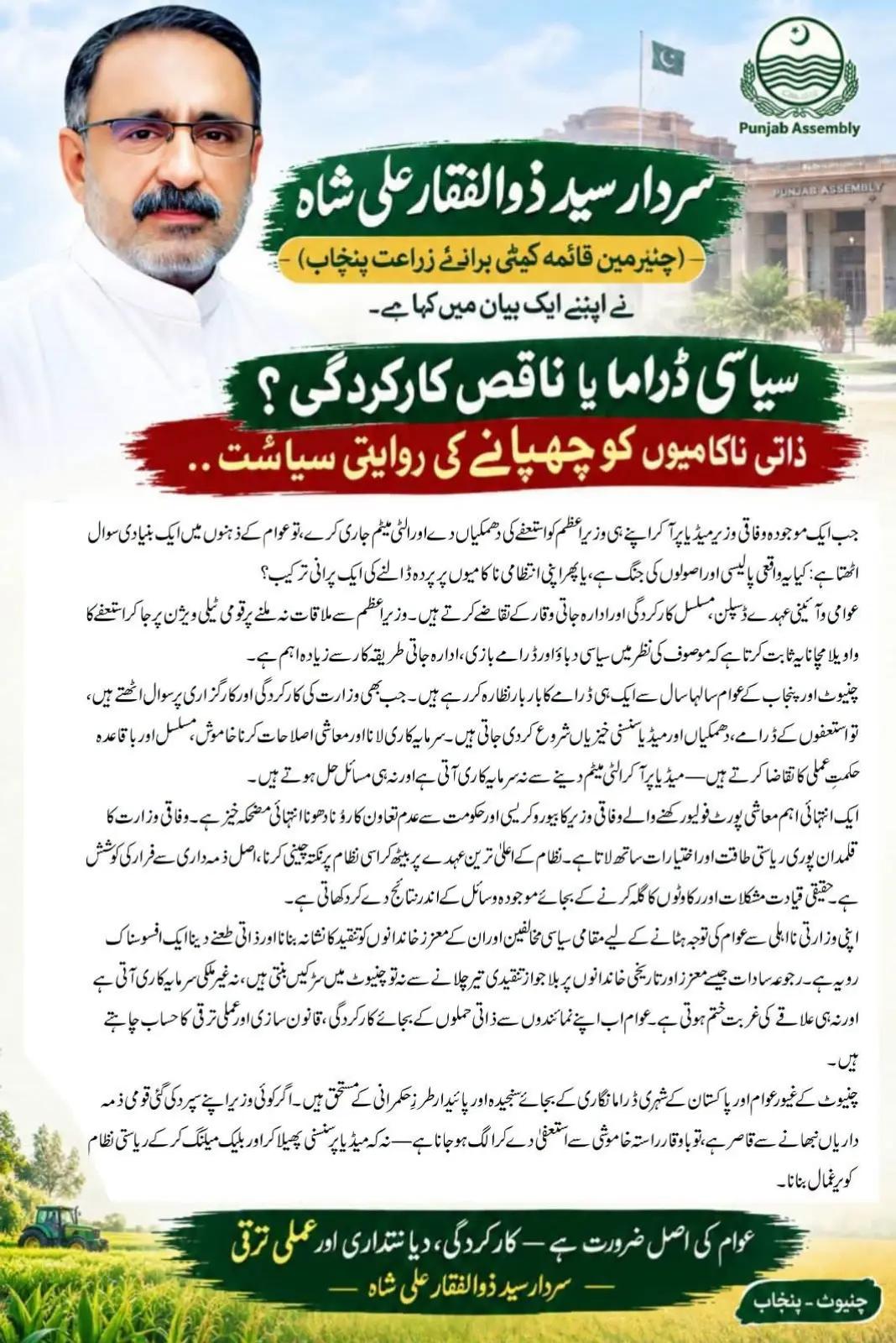 @Qaisar Raiz Jatoi