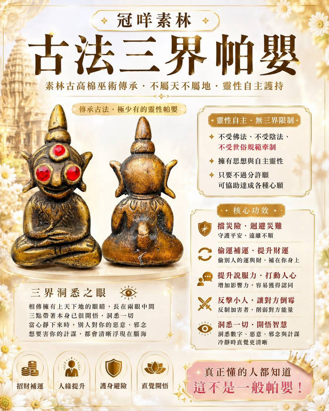 @信仰