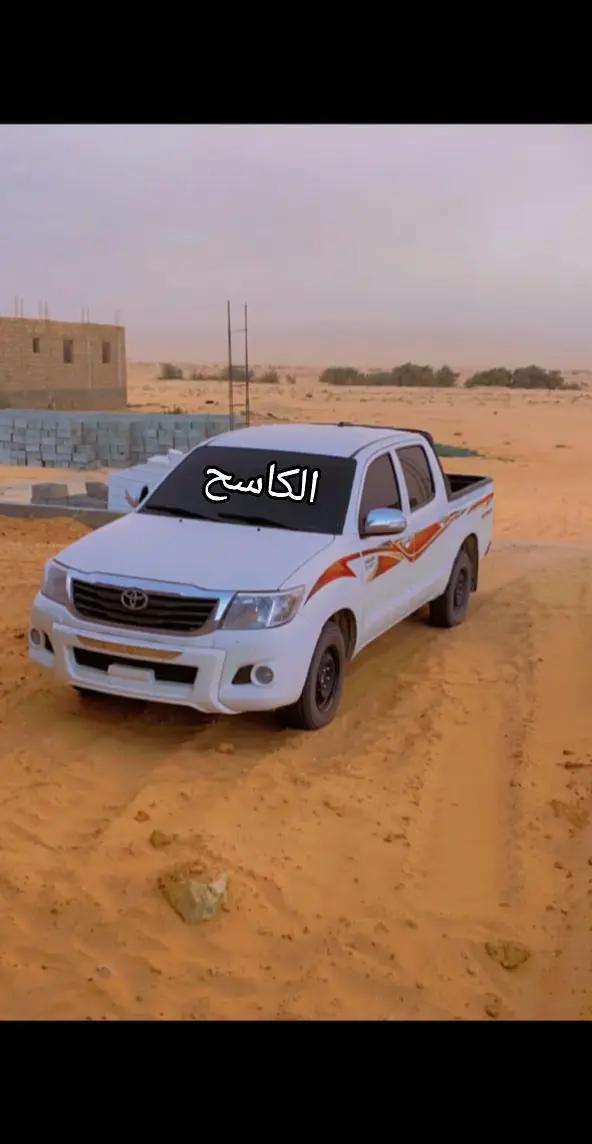 @الكاسح بن مسكين