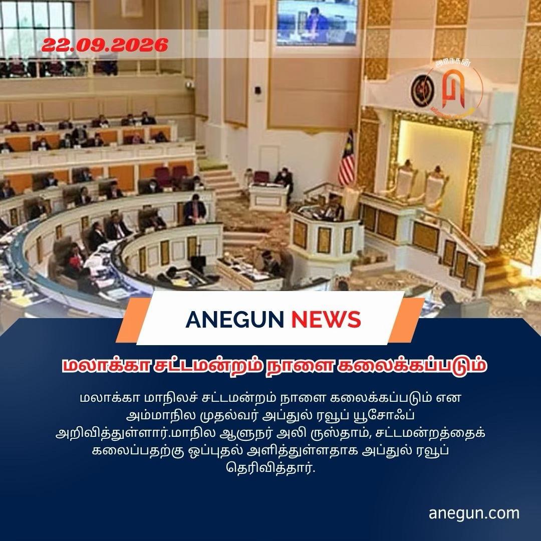 @AnegunNews