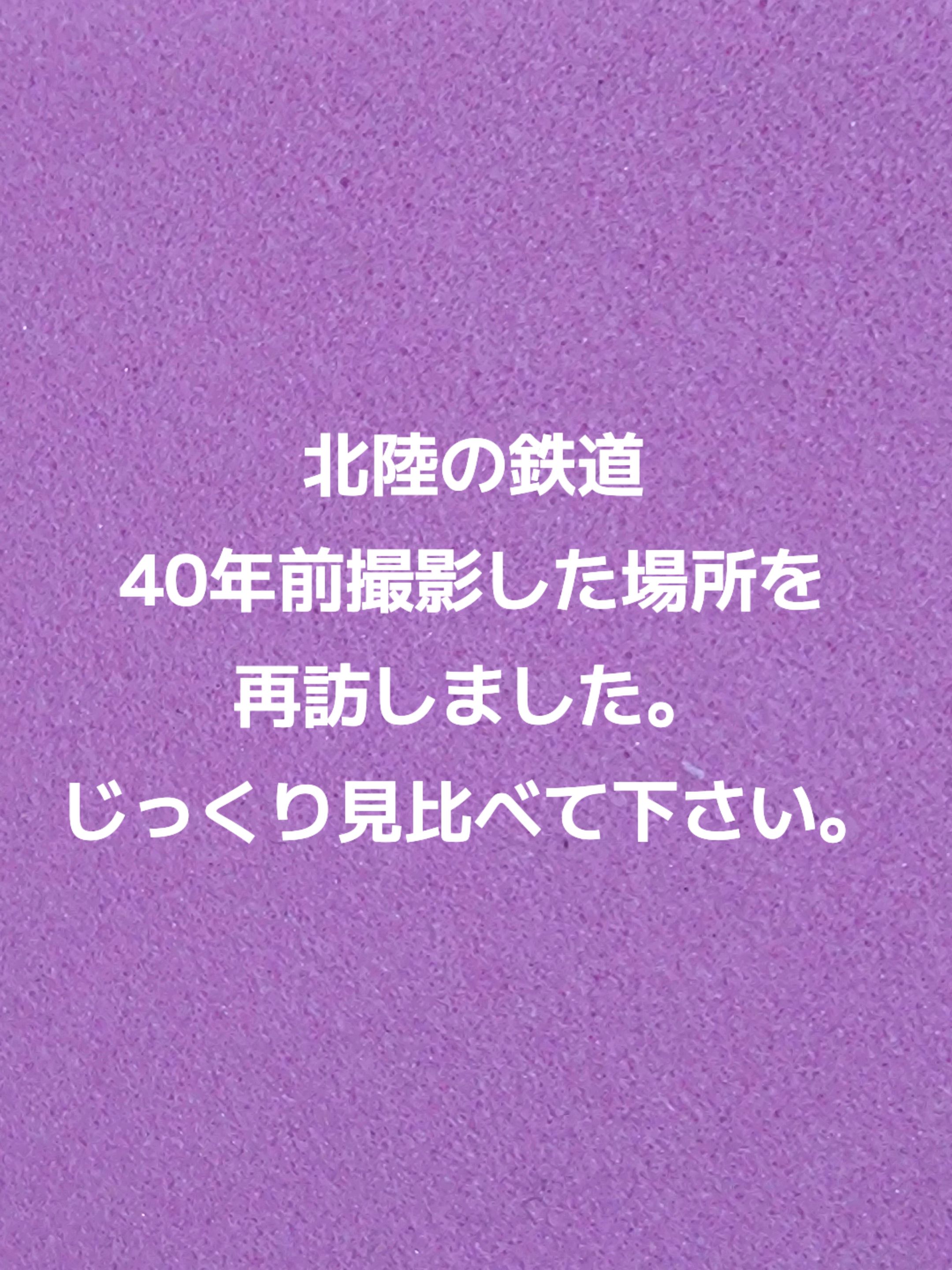 @よこもと【鉄道と音楽を愛す】