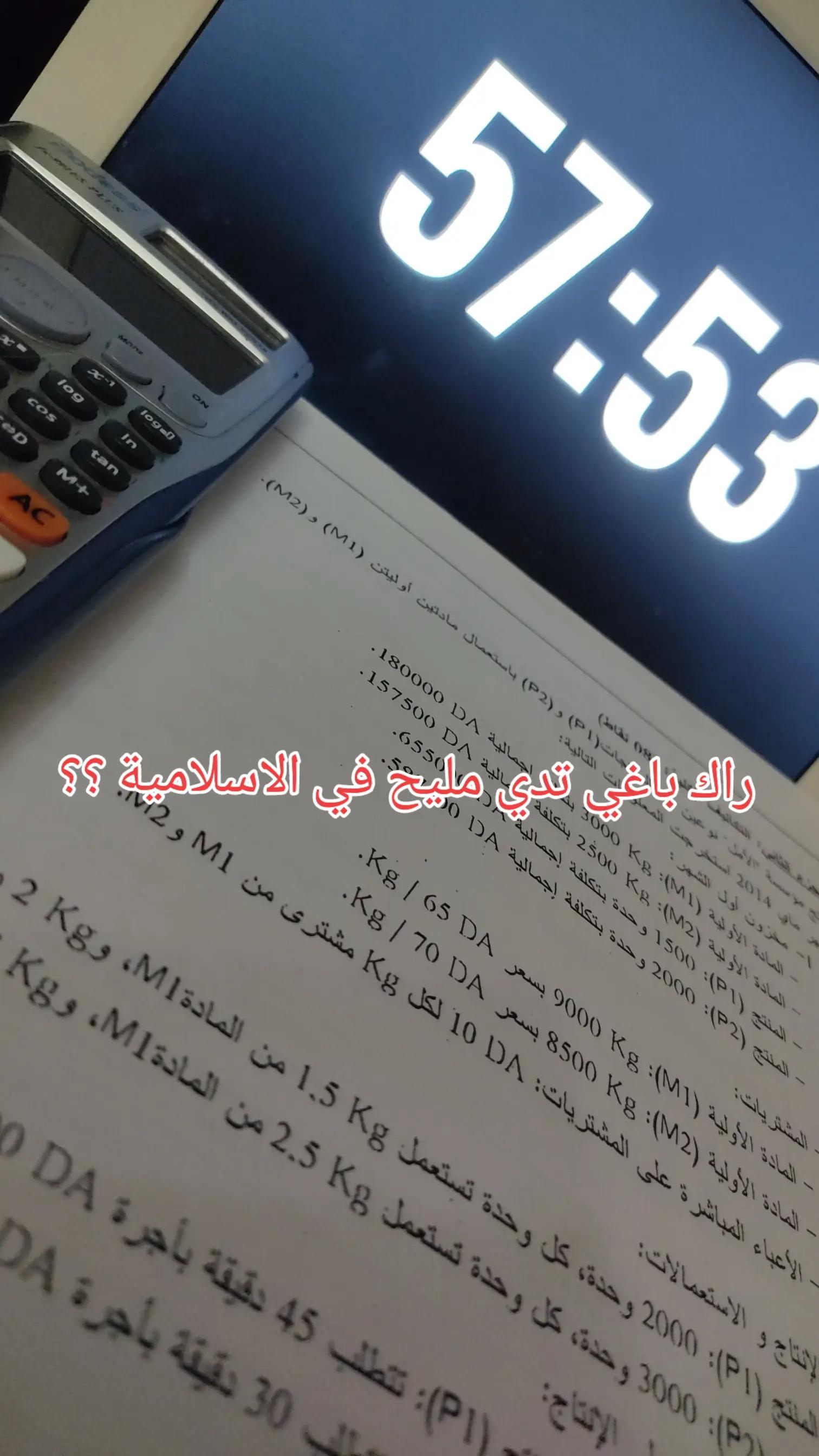@bac.jana2027📚🤲🏻