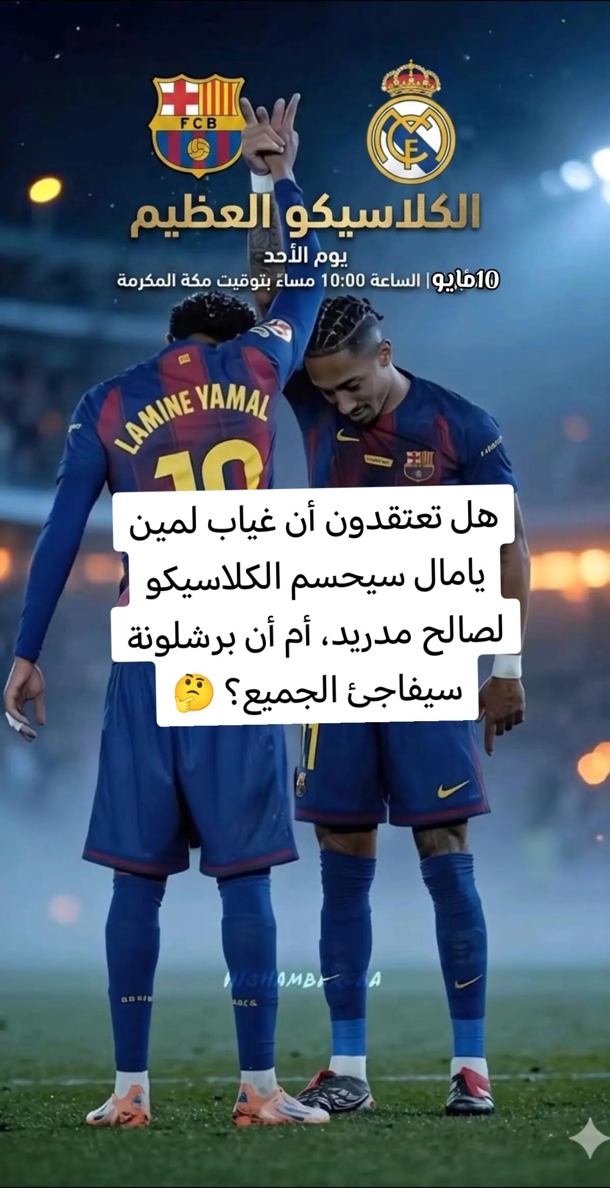 @Messi 🐐✅ نيمار 👑❣️