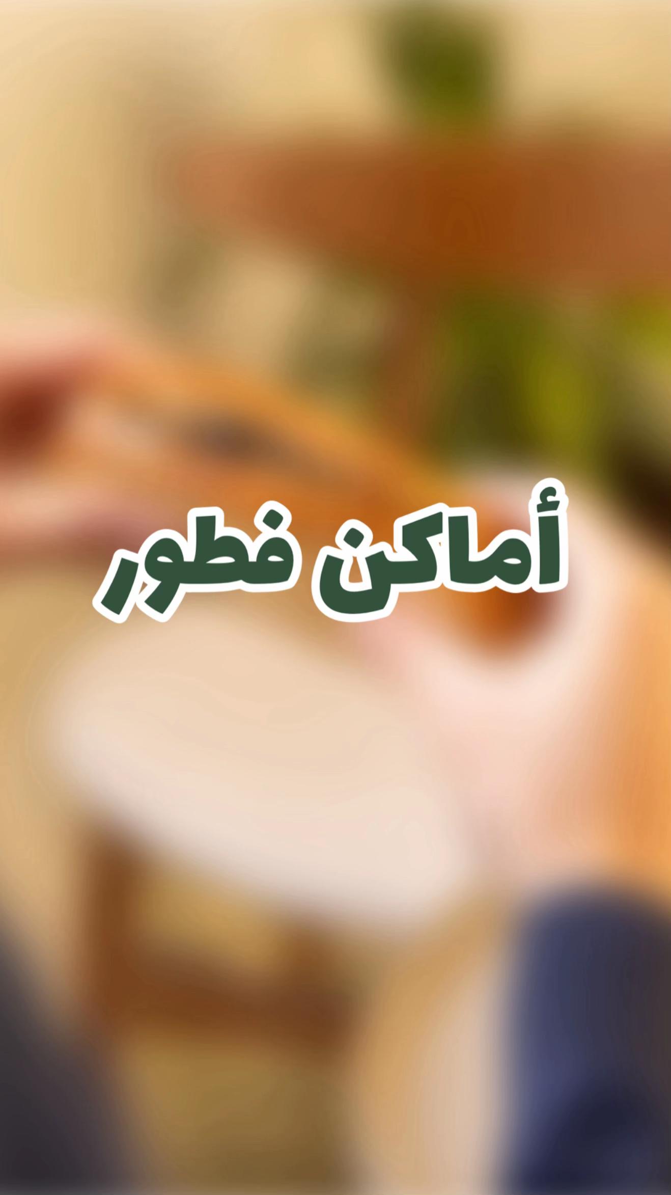 @محمد ال دواس - عسير