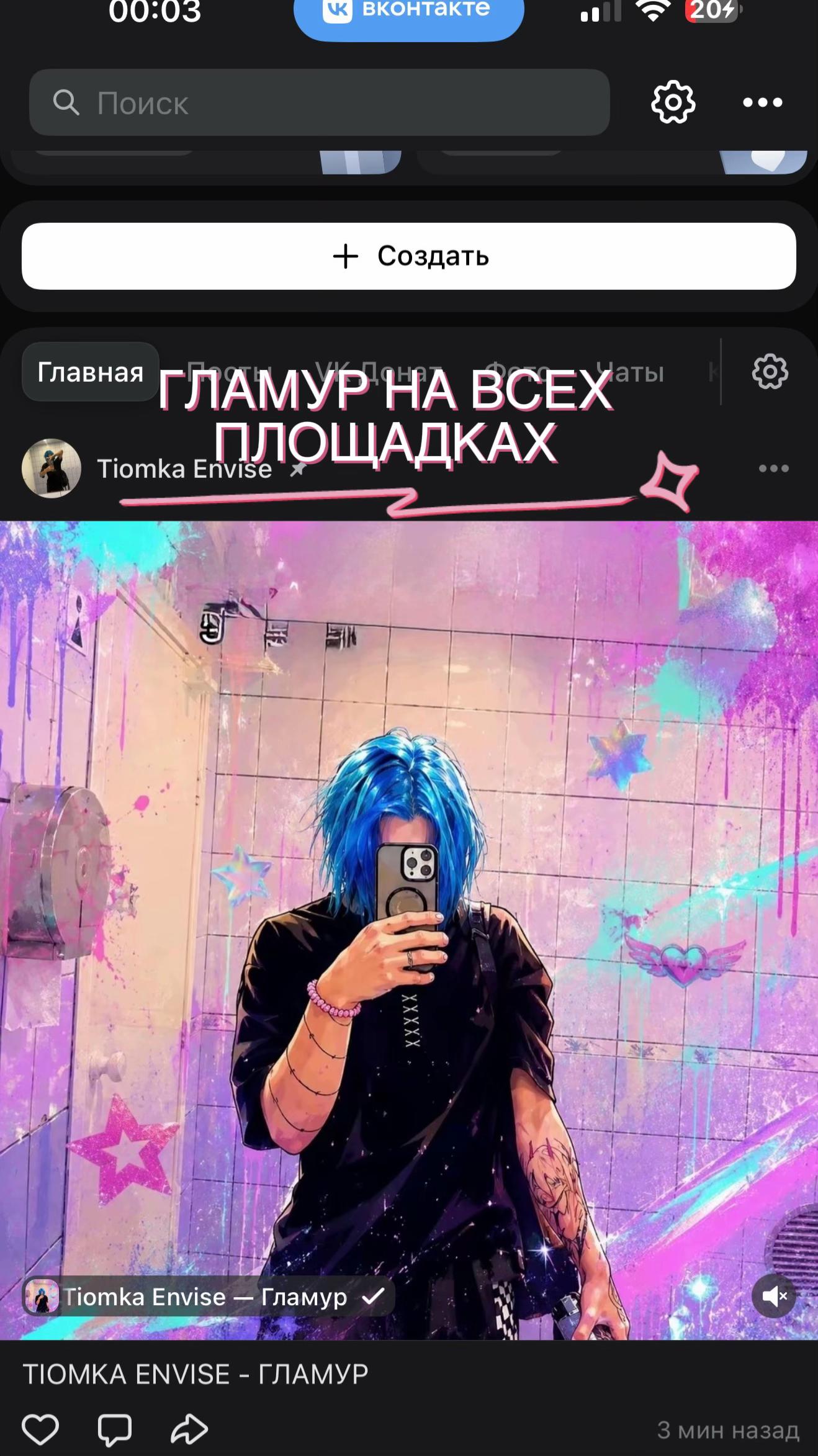 @тгк.Tiomka Envise