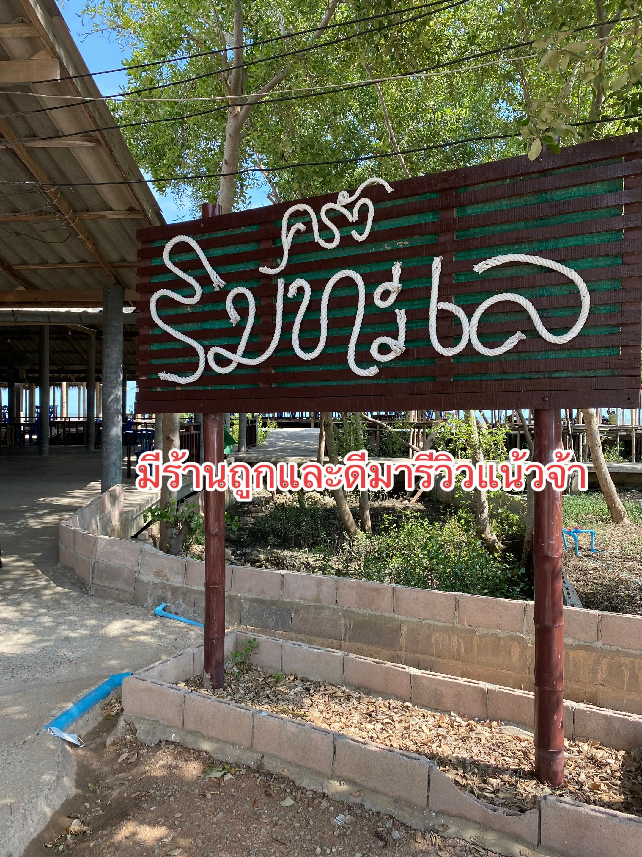@มาเล่นกะเตย