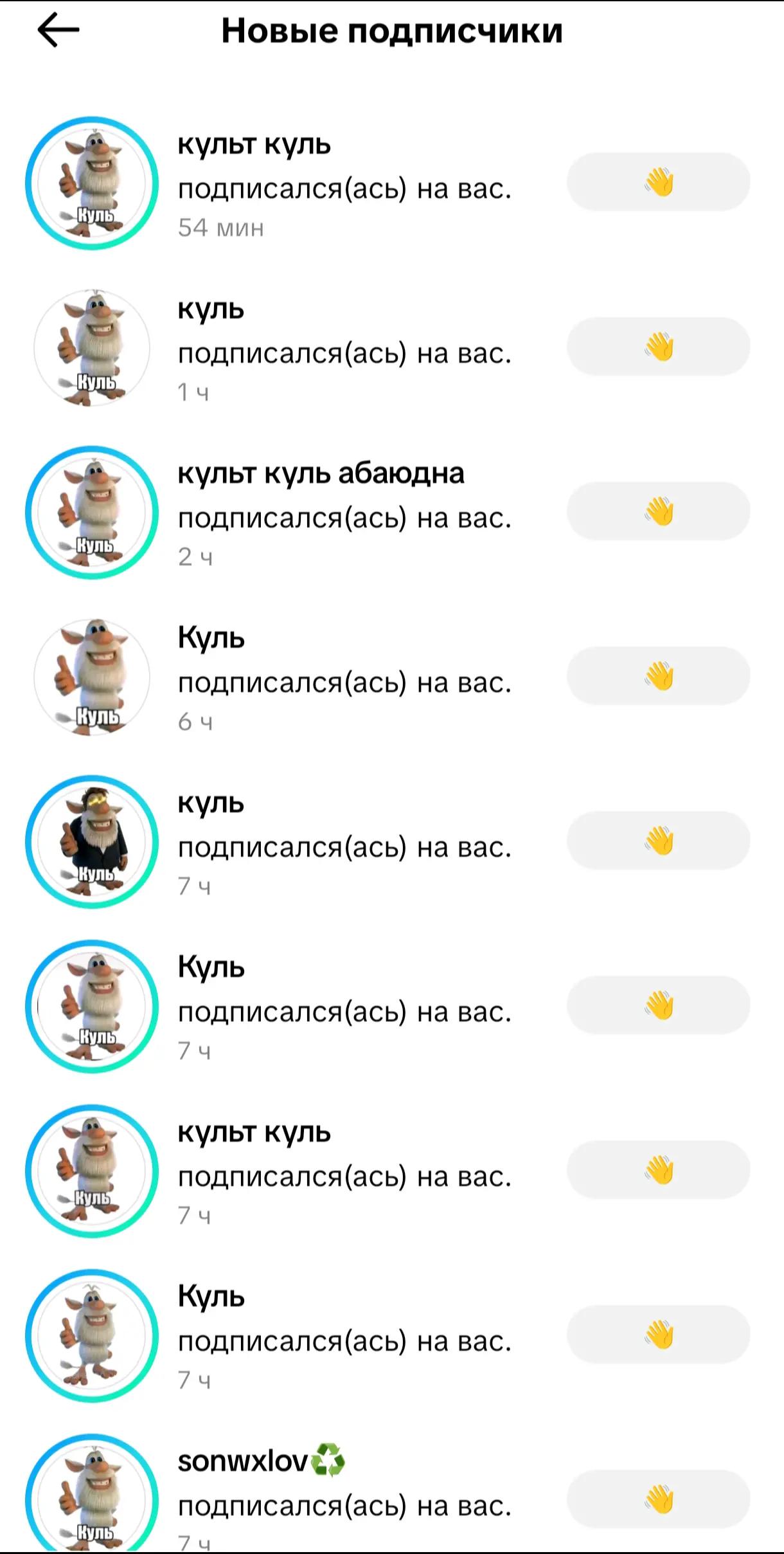 @подонок 🤩
