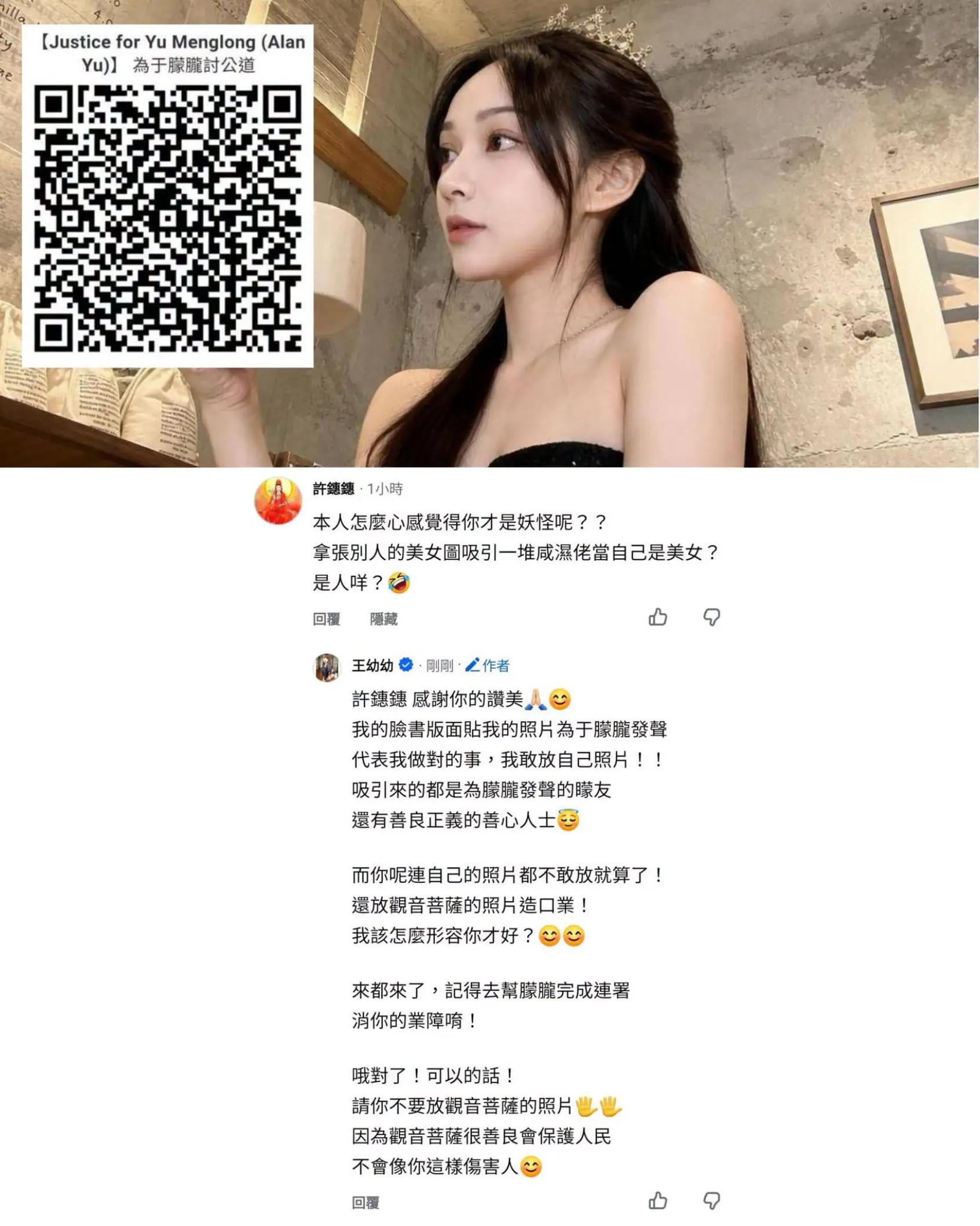 @Miracle❤️王幼幼