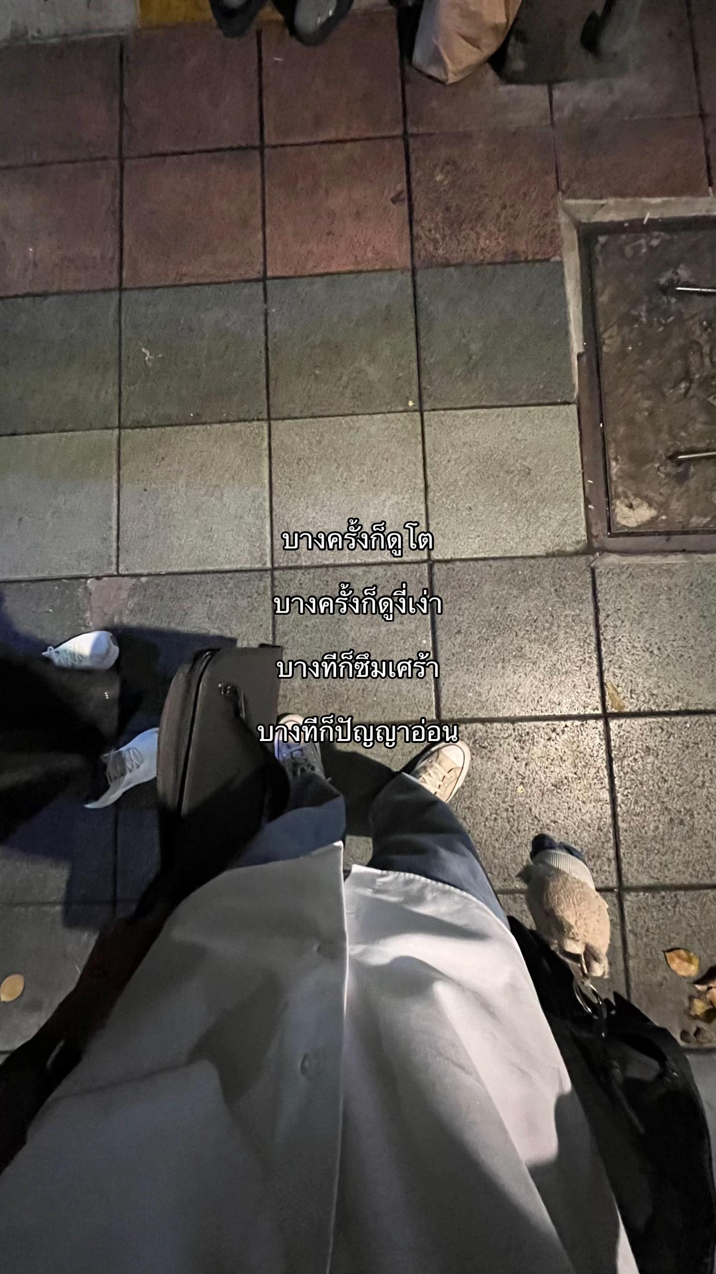 @ภณไม่ใช่พล