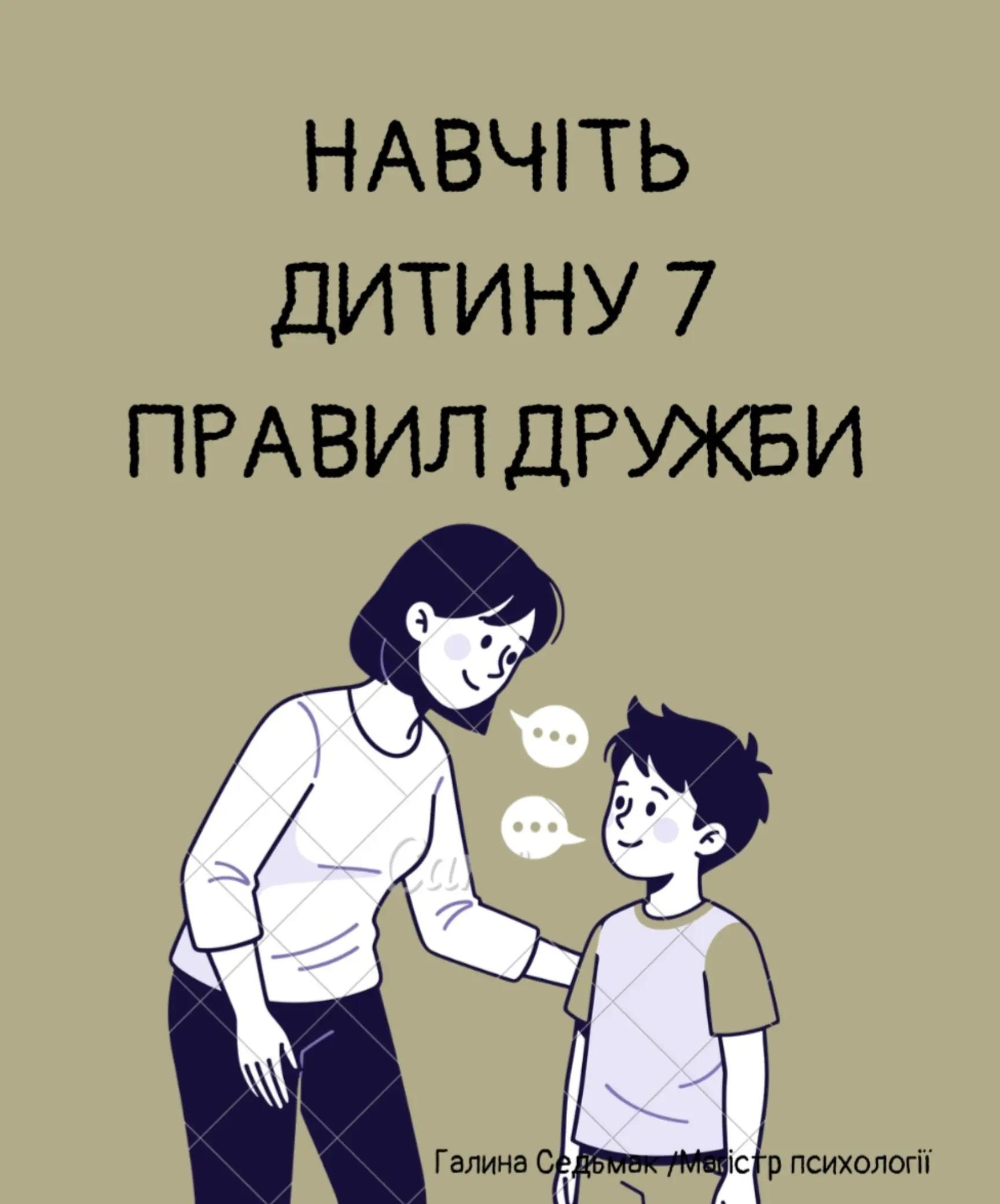 @Галина Седьмак | Психолог