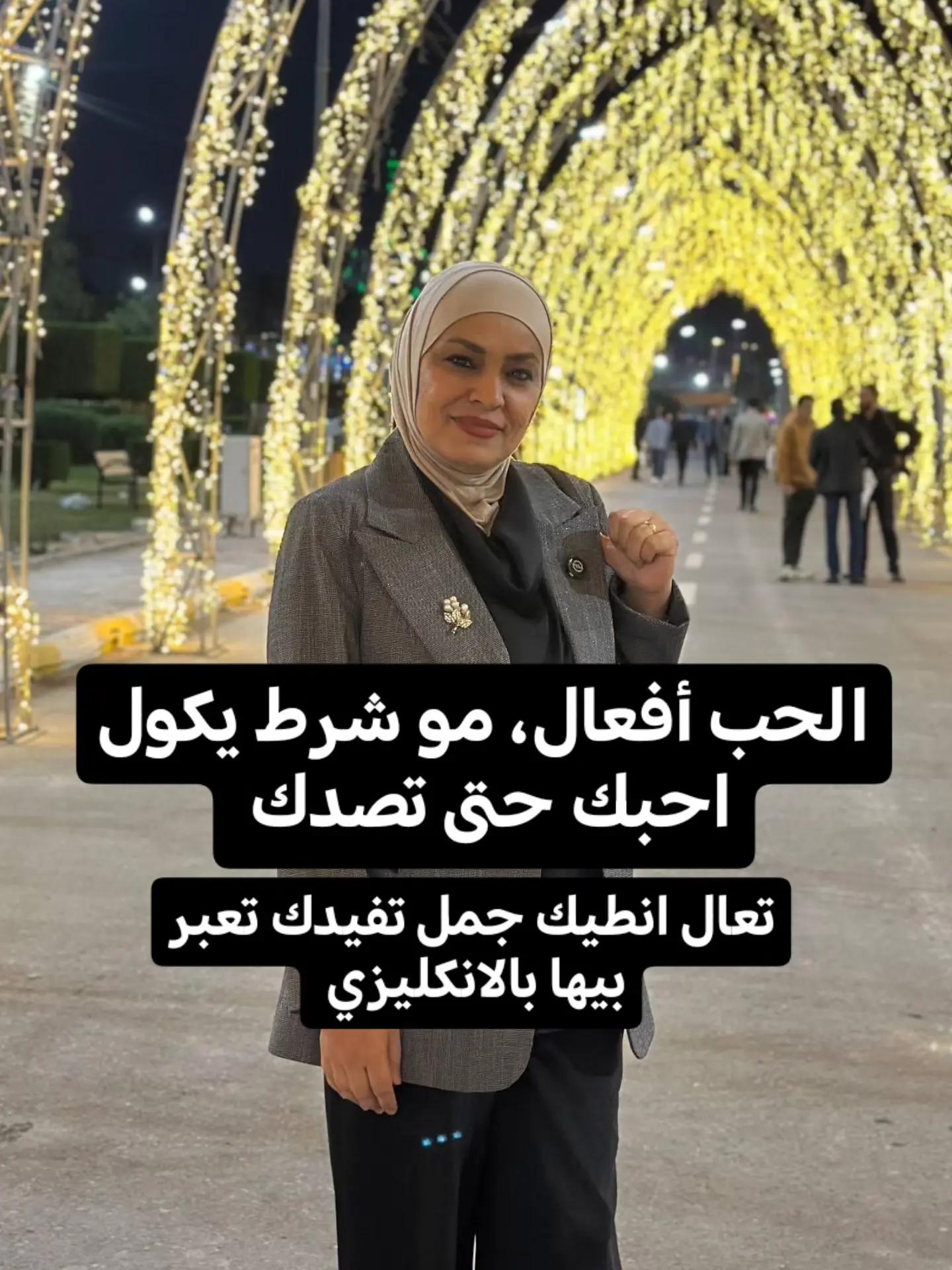 @الست ندى حماد الشمري