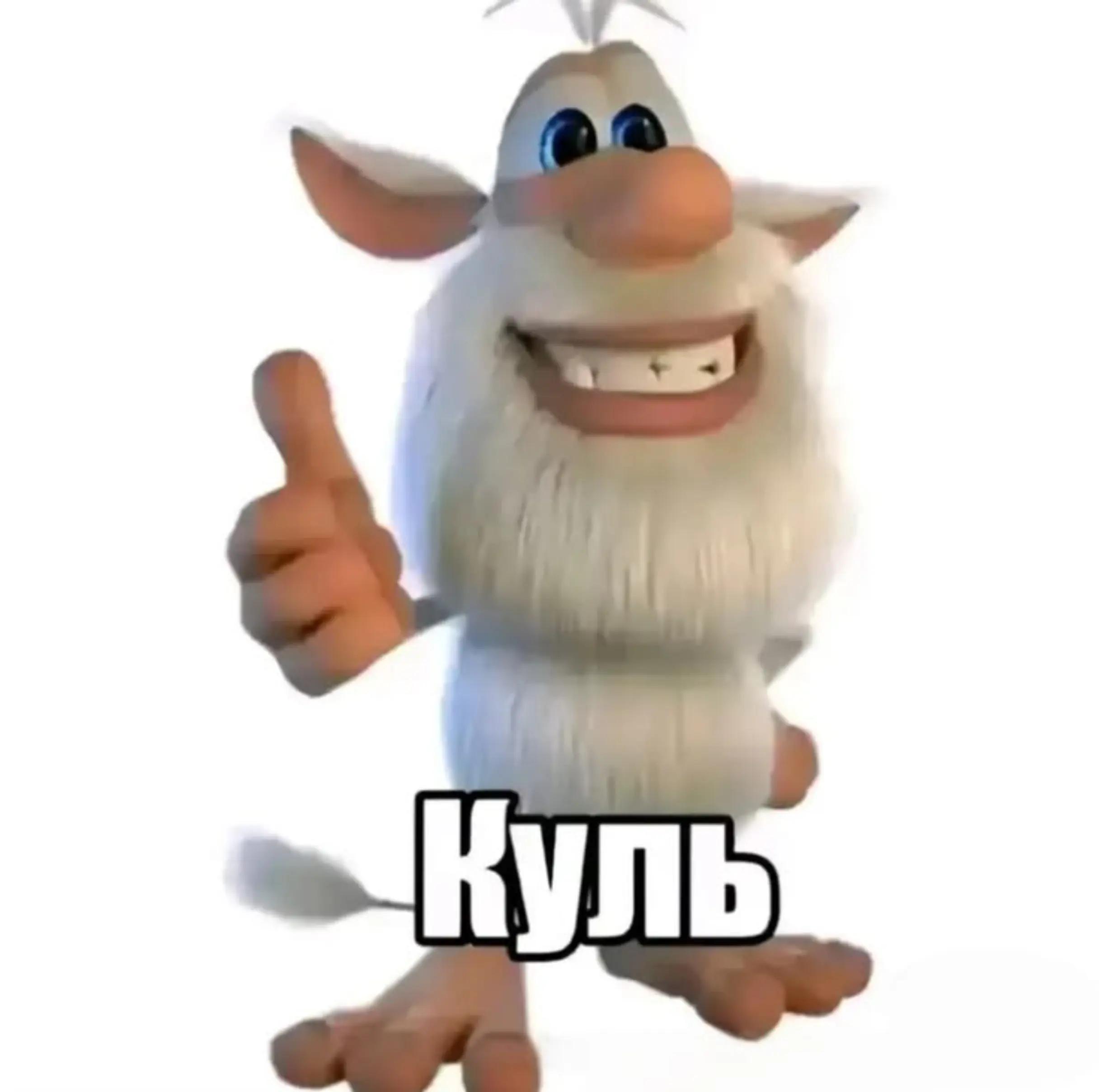 @подонок 🤩