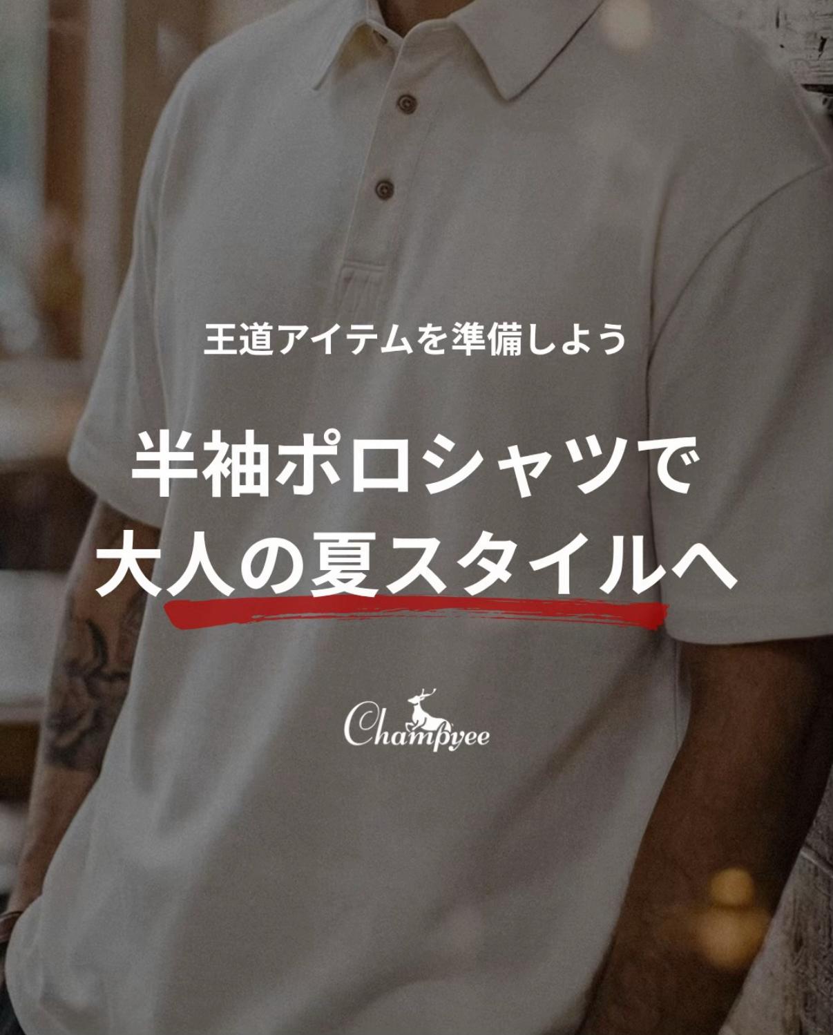 @Champyee アウトドアコーデ